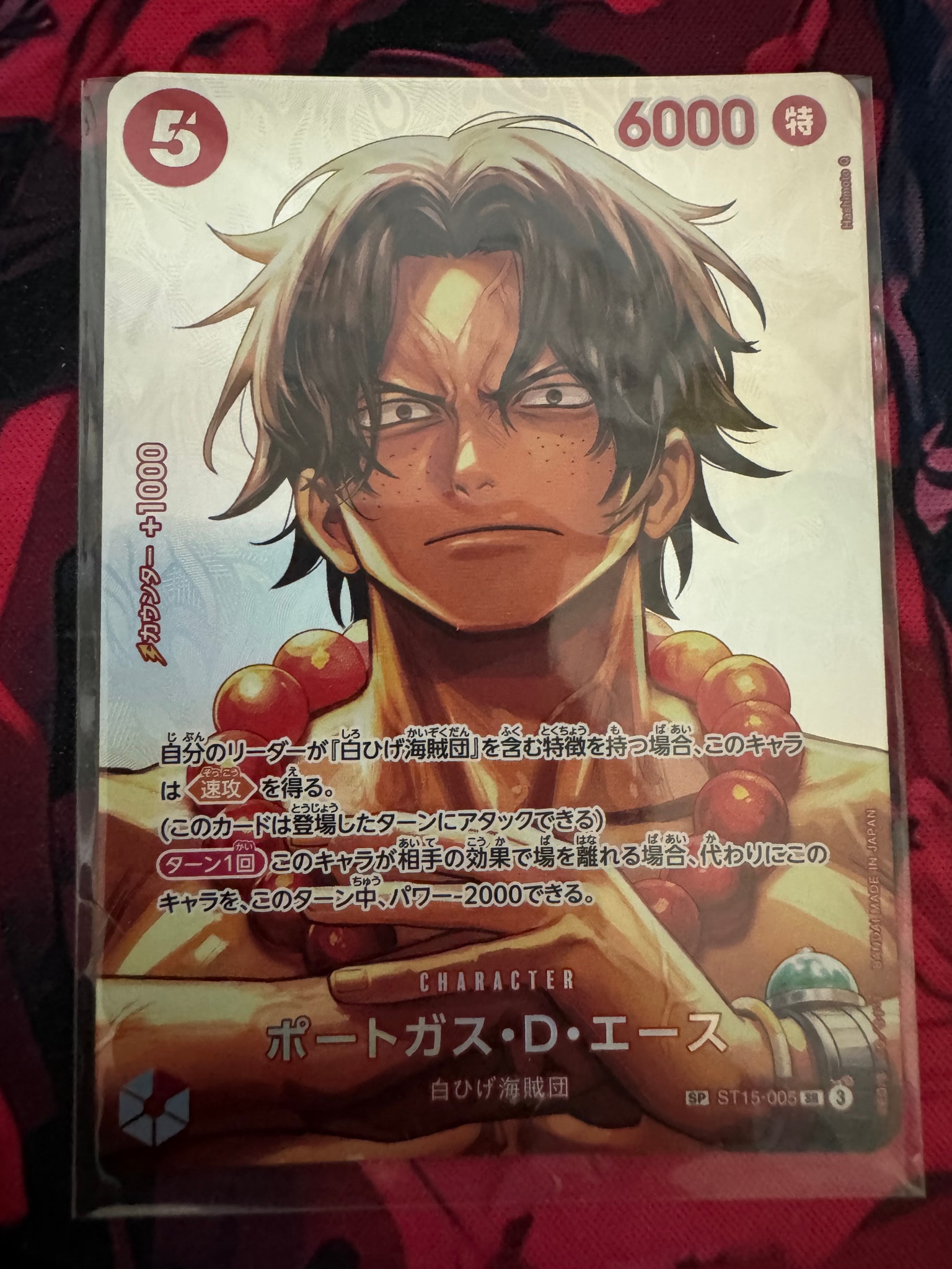 Portgas.D.Ace SR-SPC [ST15-005](Booster Pack "THE TIME OF BATTLE")