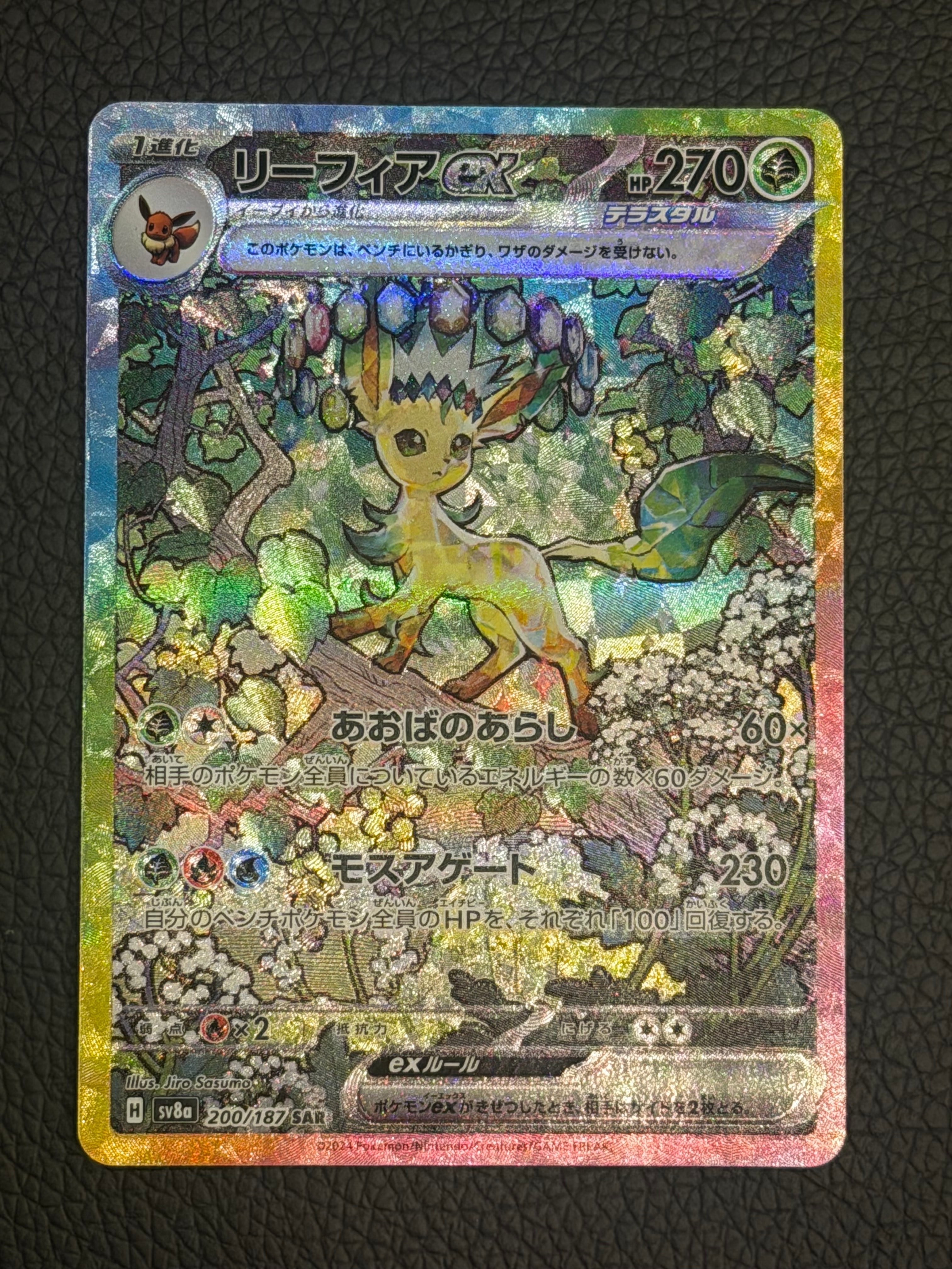 ゲンガー ☆ :1ED [e1 117/128](ポケモンカードe 第1弾「基本拡張