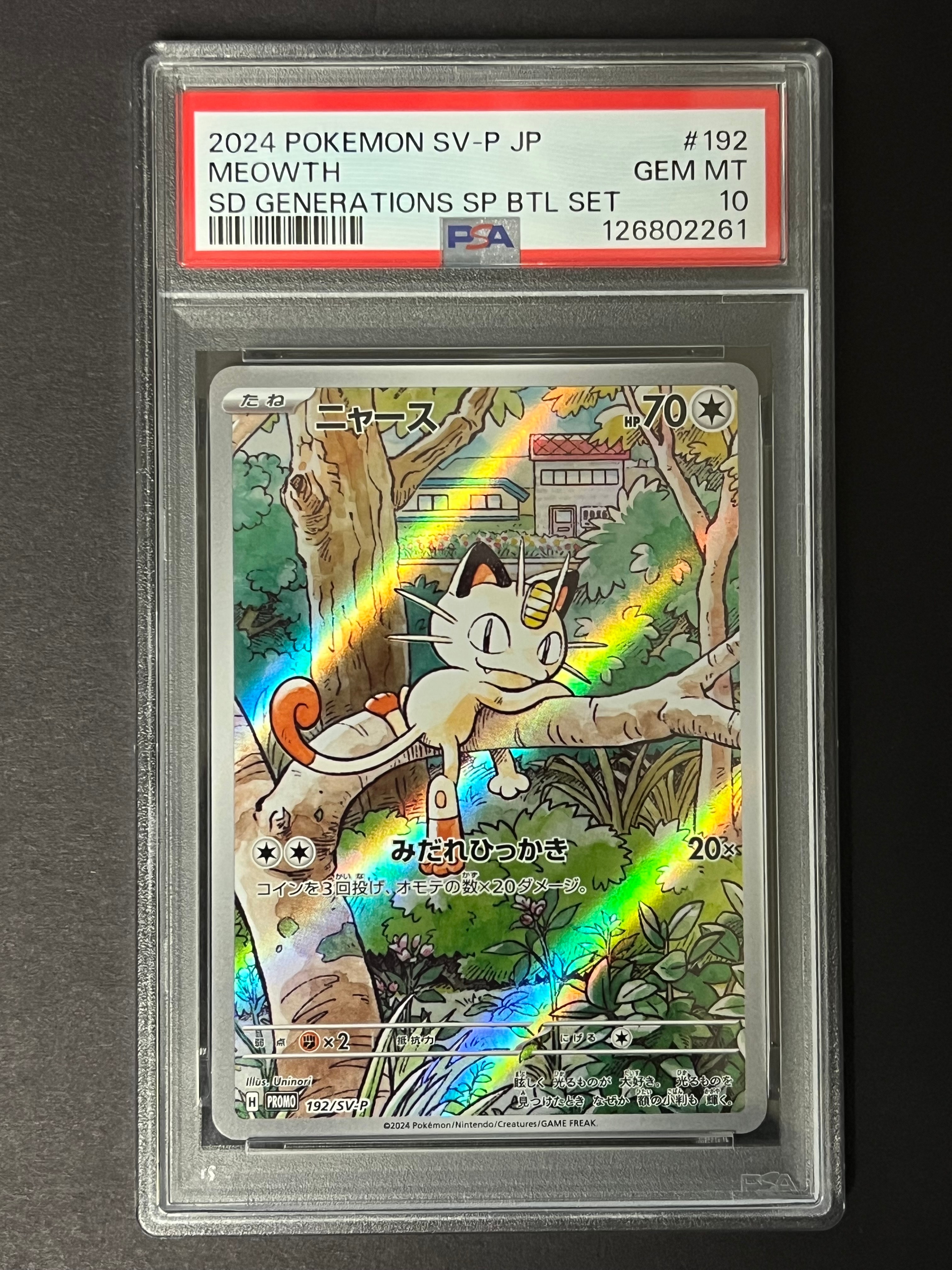 PSA10】ニャース P [SV-P 192](スタートデッキ Generations