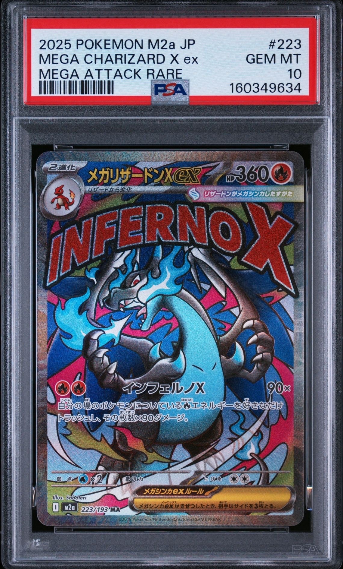 レックウザEX SR PSA10 リューノブレード 053/050 BW5 PSA10】レックウザEX SR [BW5 053/050](拡張パック「リューノブレード