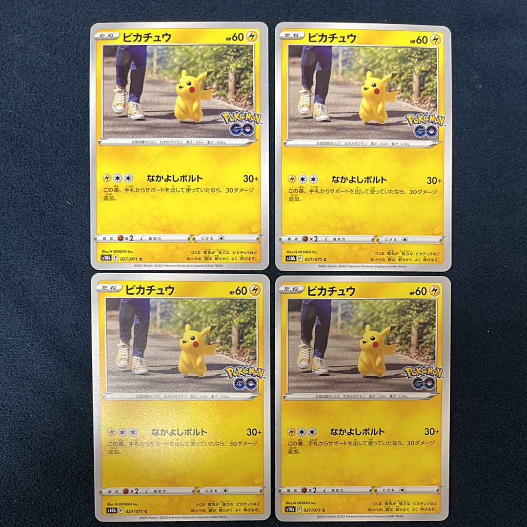ピカチュウ C[s10b 027/071](強化拡張パック「Pokemon GO」)