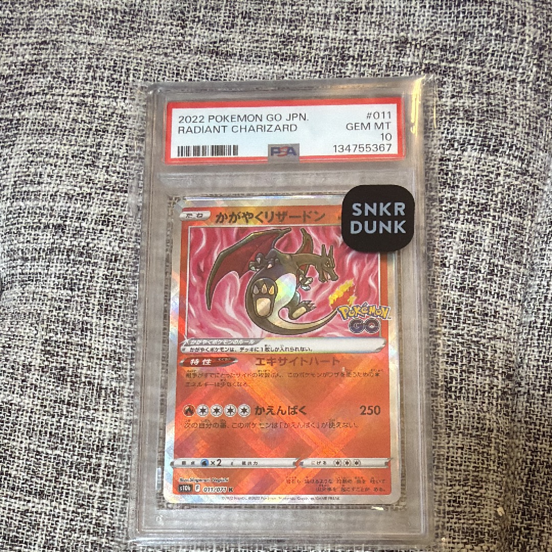 キングドラGX HR[SM6a 061/053](強化拡張パック「ドラゴンストーム