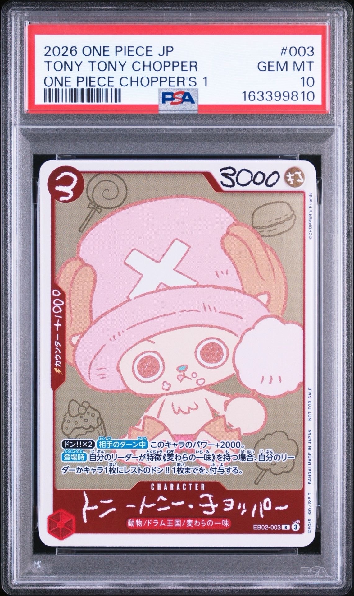 トニートニー・チョッパー R [EB02-003](プロモーションカード「ONE