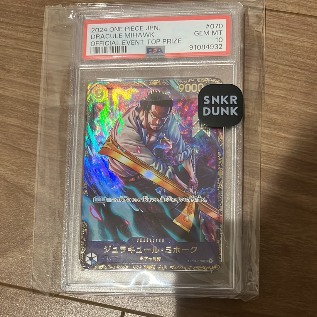 ジュラキュール・ミホーク SR [OP01‐070] (フラッグシップバトル 優勝記念品) for Japan