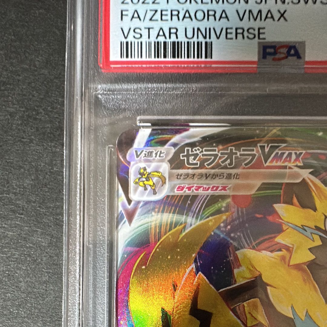 PSA 10]Zeraora VMAX RRR[s12a 041/172](High Class Pack 