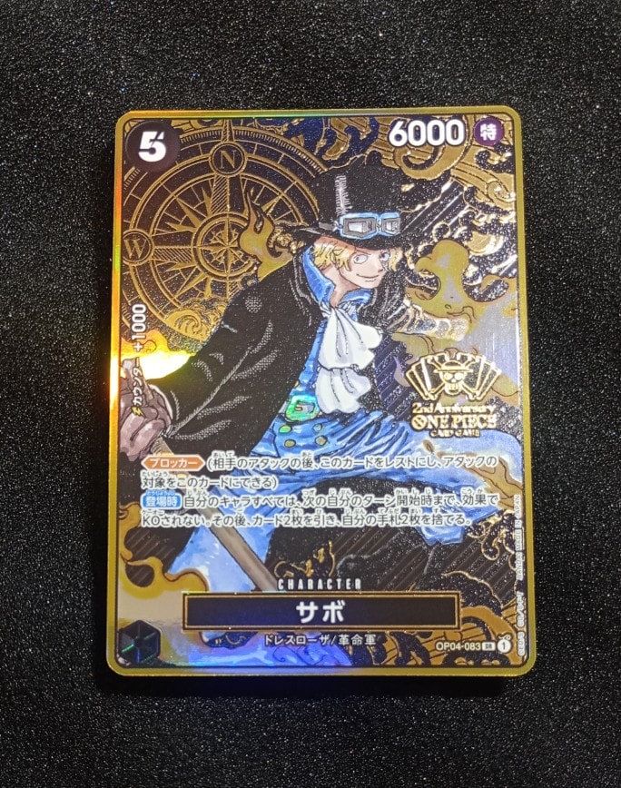 サボ SR [OP04-083](スペシャルグッズセット「2nd ANNIVERSARY SET」)