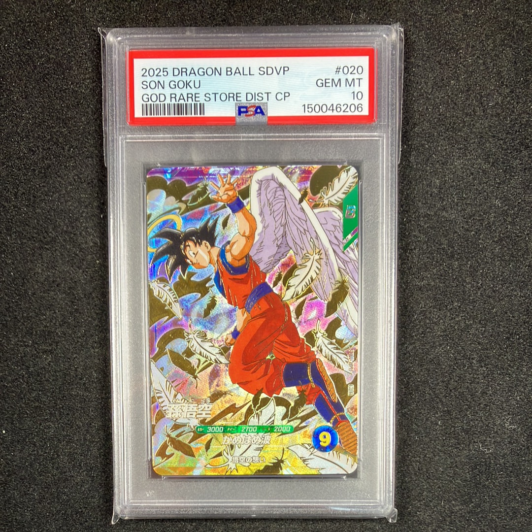 孫悟空 GDR [SDVP-020](ドラゴンボールスーパーダイバーズ「3種連続