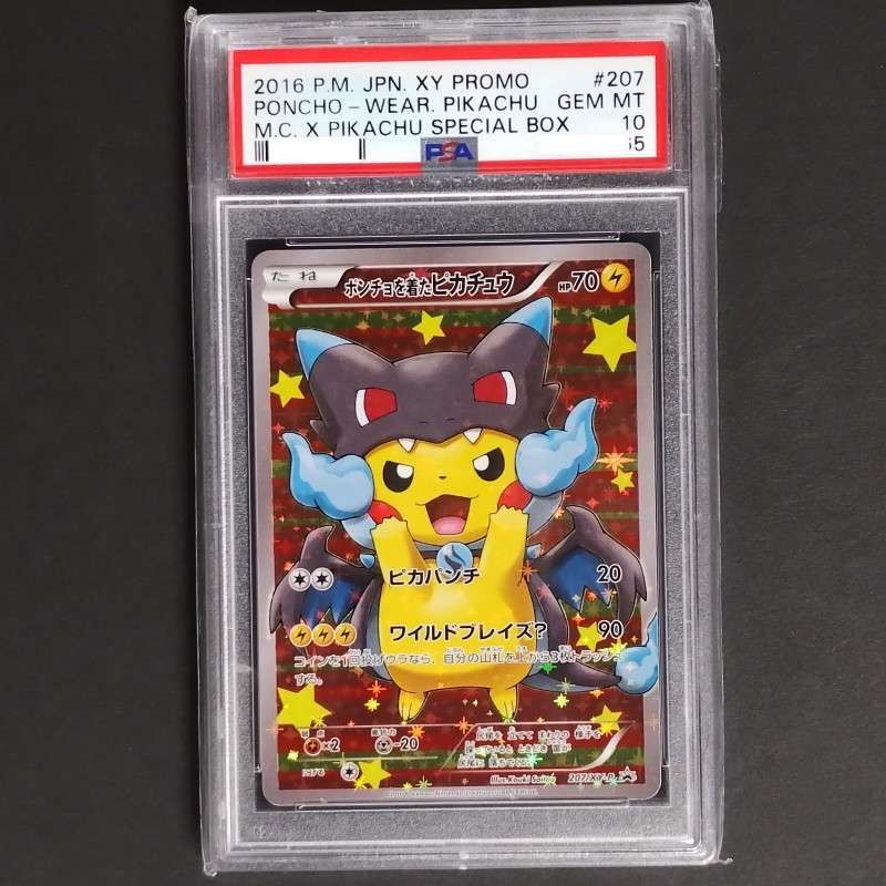 ポンチョを着たピカチュウ: プロモ[XY-P 207/XY-P](BREAK スペシャルBOX「メガリザードンXのポンチョを着たピカチュウ」)