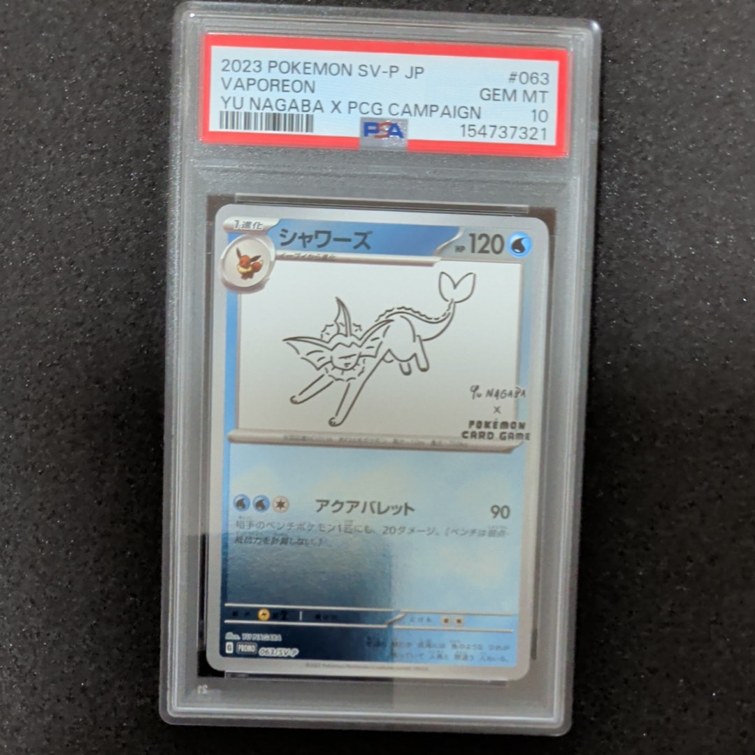 シャワーズ: プロモ [SV-P 063](「YU NAGABA×ポケモンカードゲーム