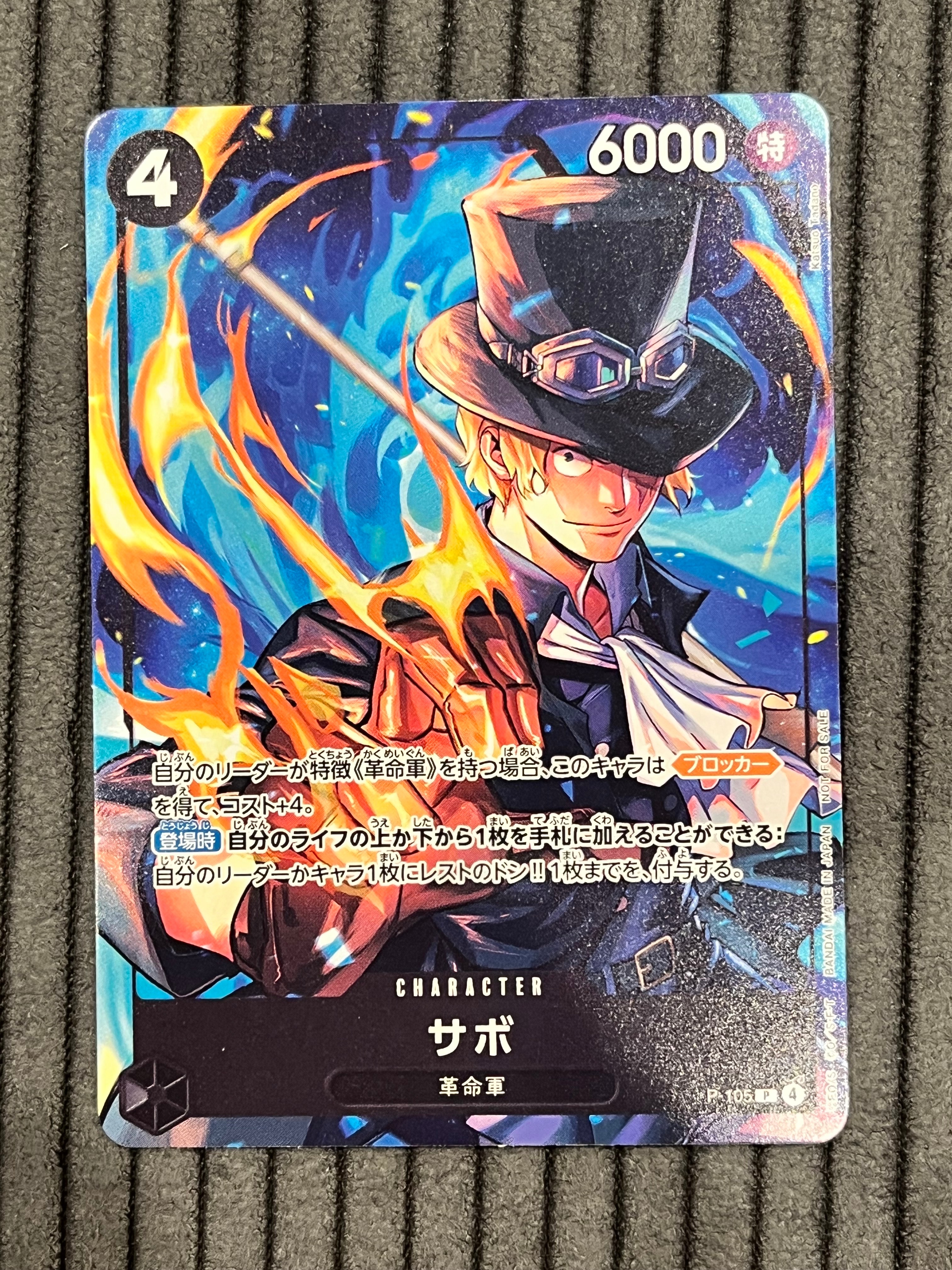 PSA10】サボ P [P-105](プロモーションカード「プロモーションカード