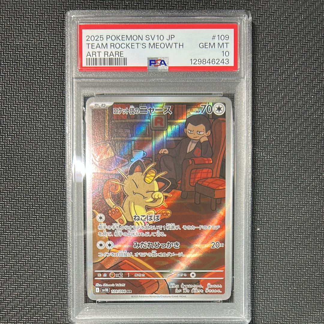 ロケット団のニャース AR [SV10 109/098](拡張パック「ロケット団の栄光」)