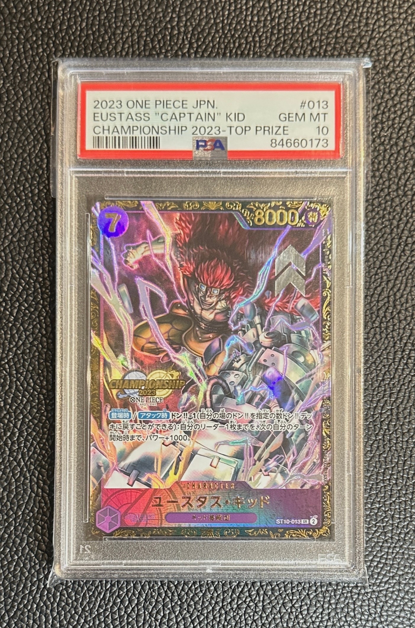 ユースタス・キッド [ST10-013] (チャンピオンシップ 記念品)