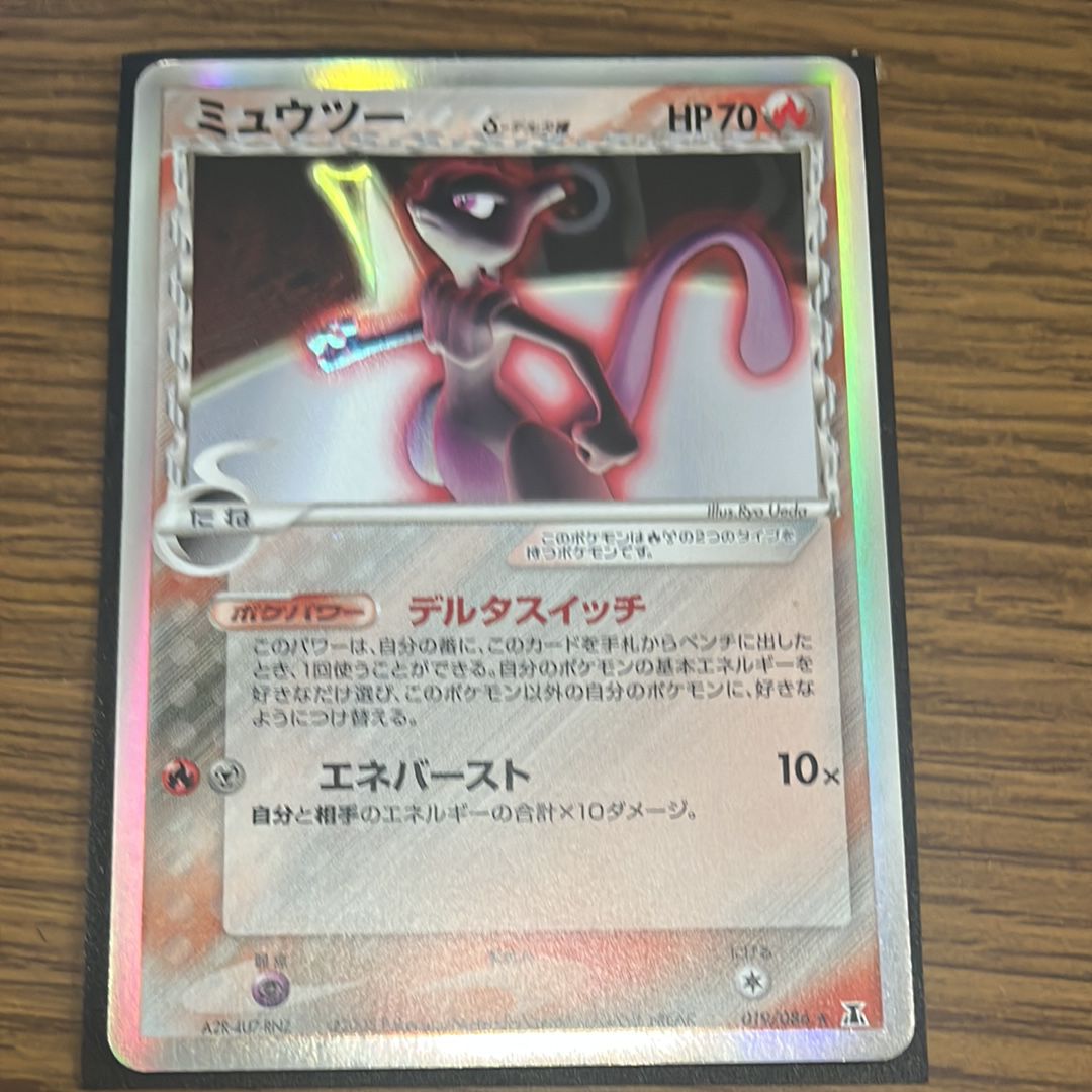 ミュウツーδ-デルタ種 R: 再販[PCG6 019/086](拡張パック「ホロンの研究塔」)