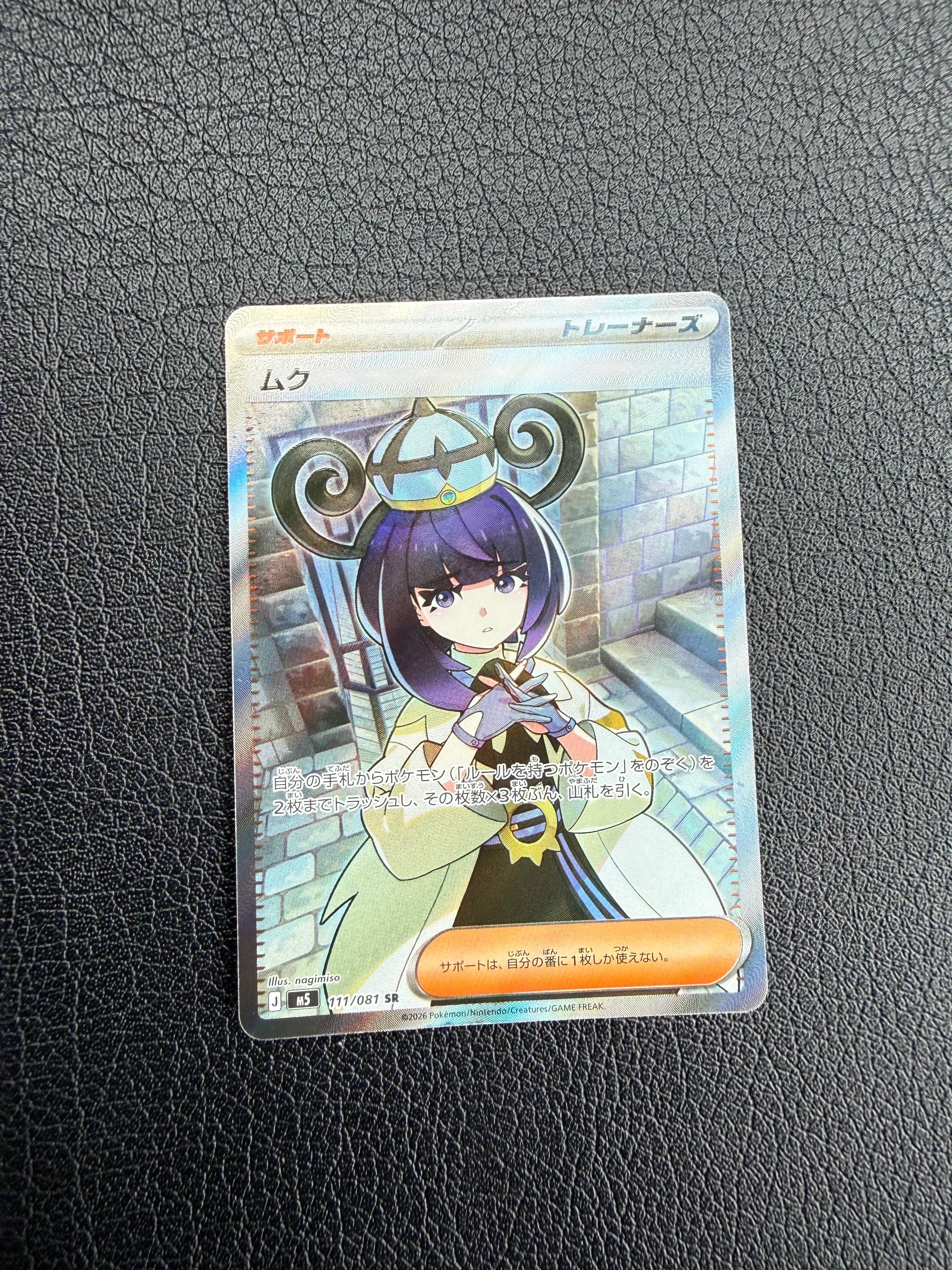 PSA10】ニンフィア: プロモ [SV-P 070](「YU NAGABA×ポケモンカード
