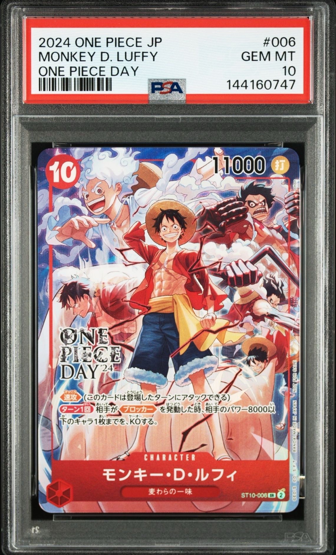 モンキー・D・ルフィ SR [ST10-006](プロモーションカード「ONE PIECE DAY'24 来場者特典」)