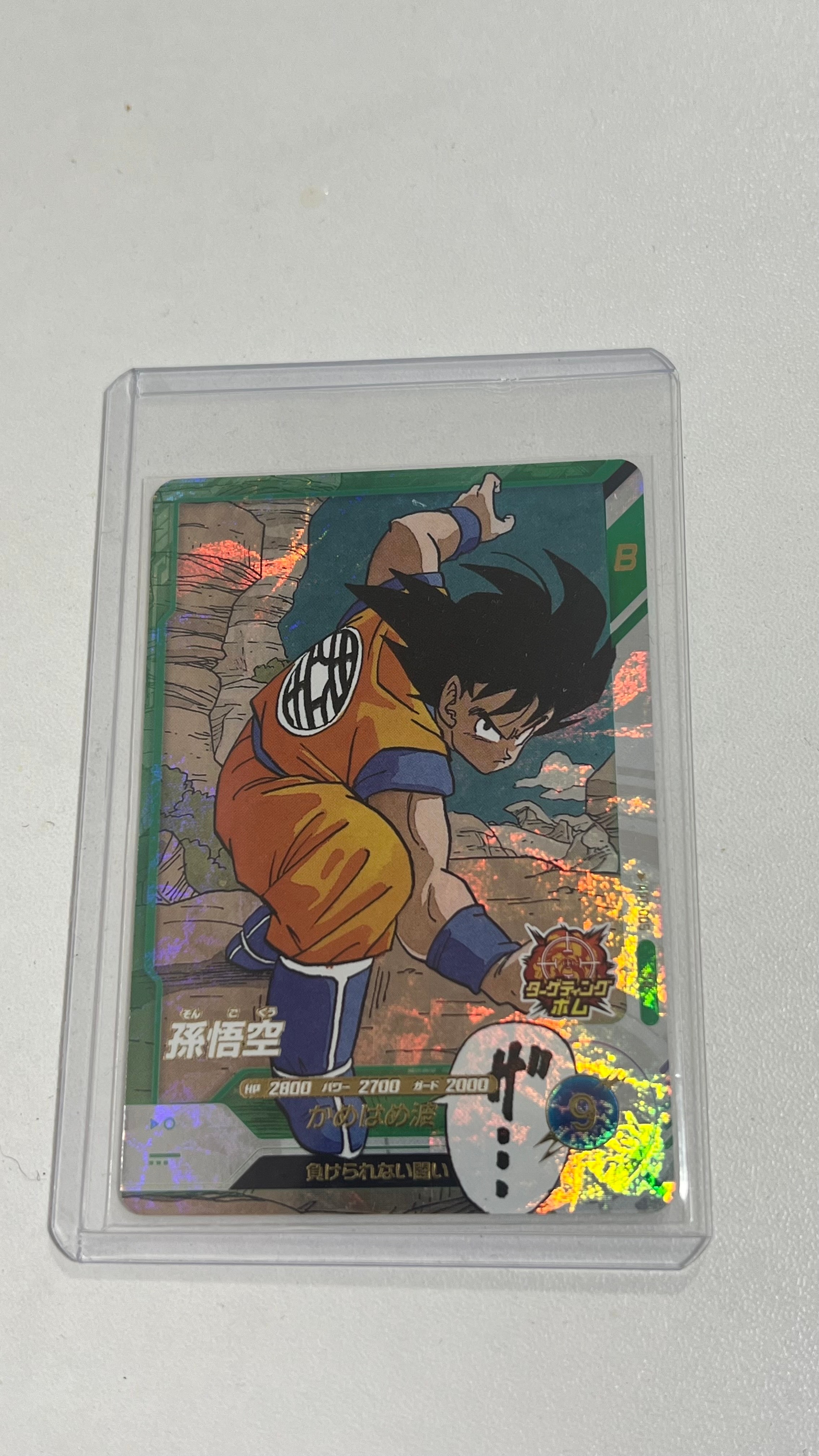 孫悟空 SR [APT-005](アドバンスパック「ドラゴンボール 40th