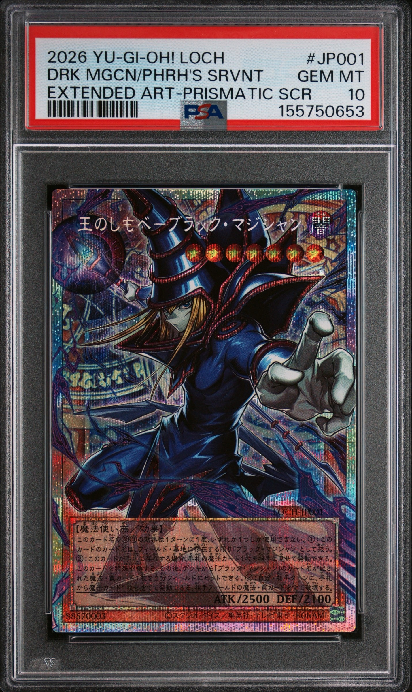 PSA10】王のしもべ-ブラック・マジシャン PSE :オーバーフレーム [LOCH
