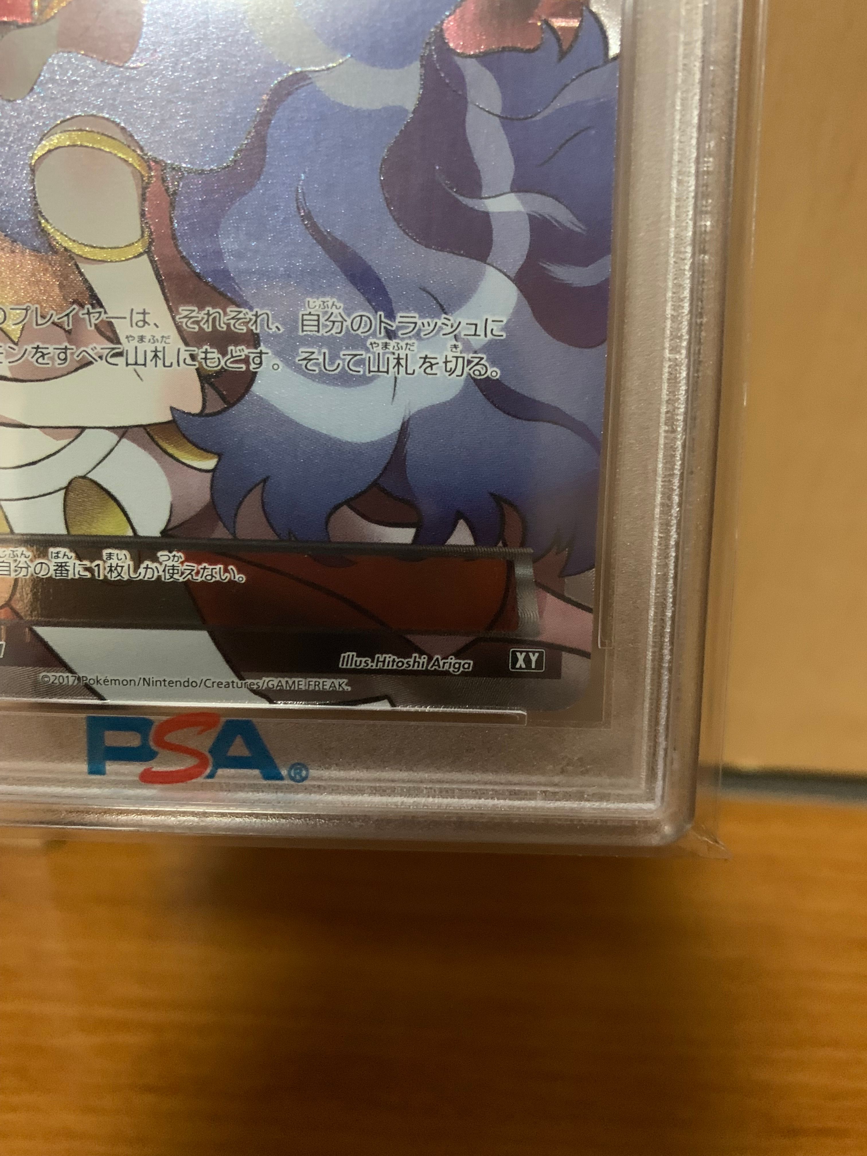 カリン[XY-BEST 183/171](ハイクラスパック「THE BEST OF XY」)