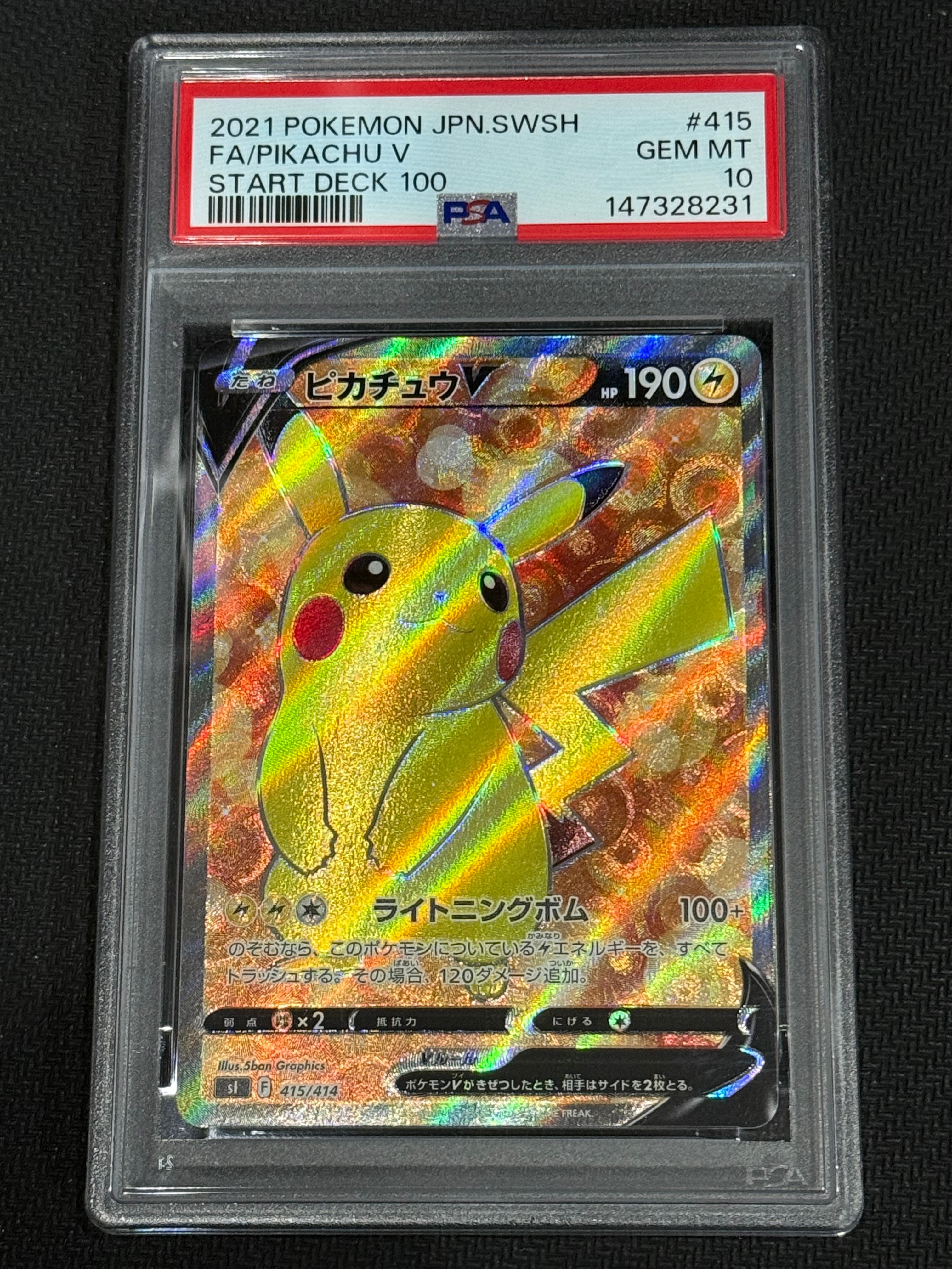 紳士風のピカチュウ: プロモ[SM-P 210](プロモーションカード「SM-P