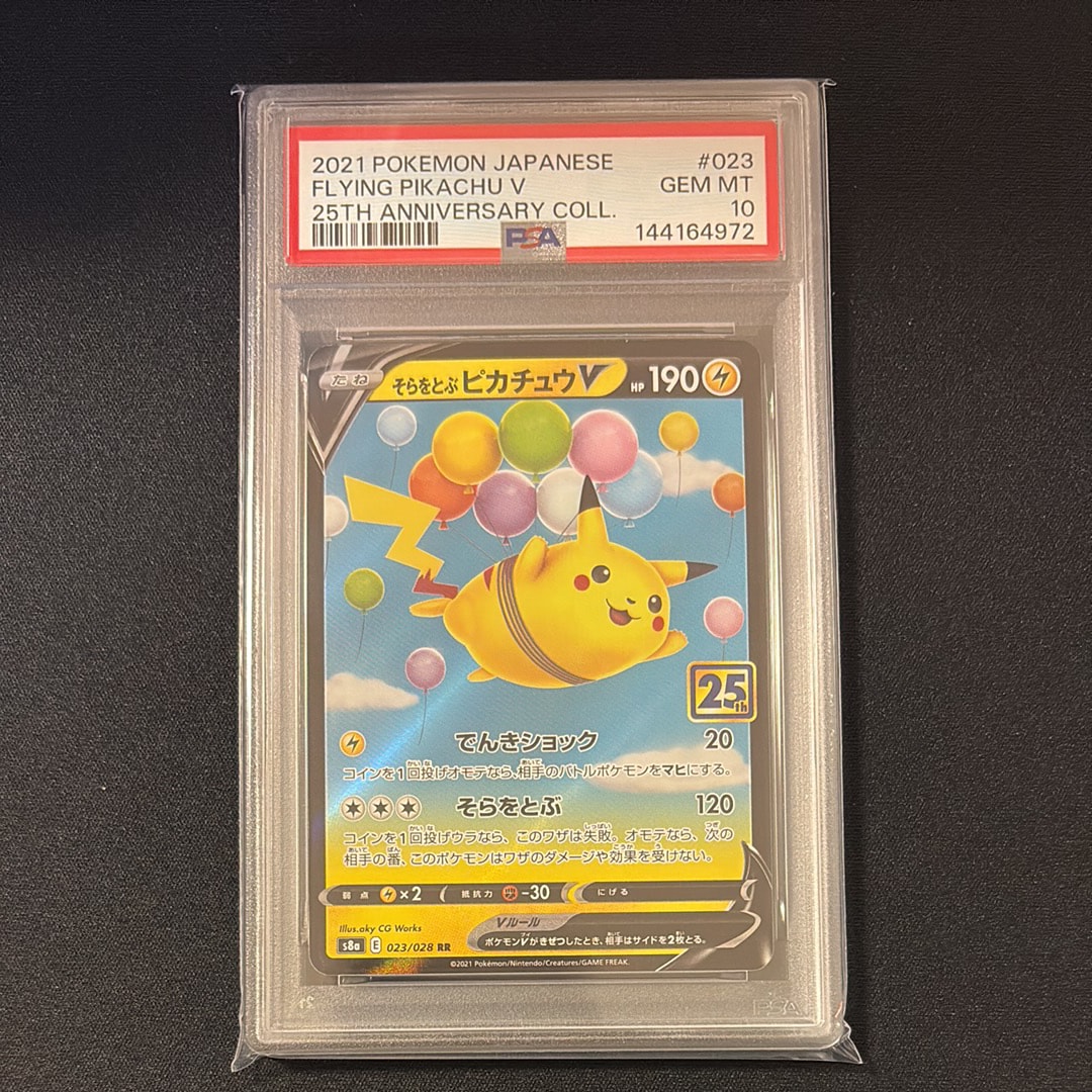 PSA10】イーブイ AR [CBB2C 01 15/15]【中国語版】(ポケモンジェム