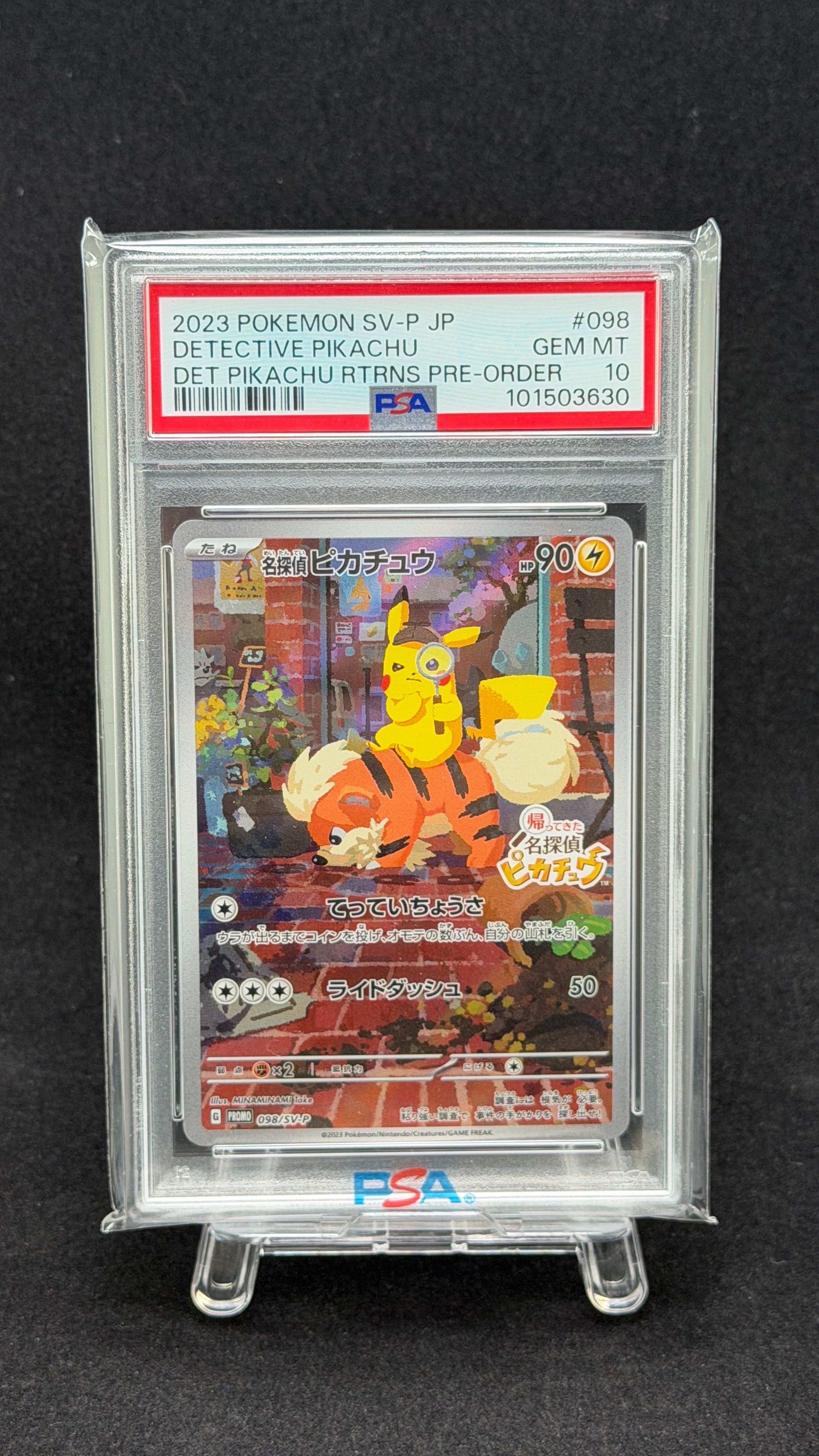 PSA10】かんこうきゃく SR[SM12a 192/173](ハイクラスパック「TAG TEAM