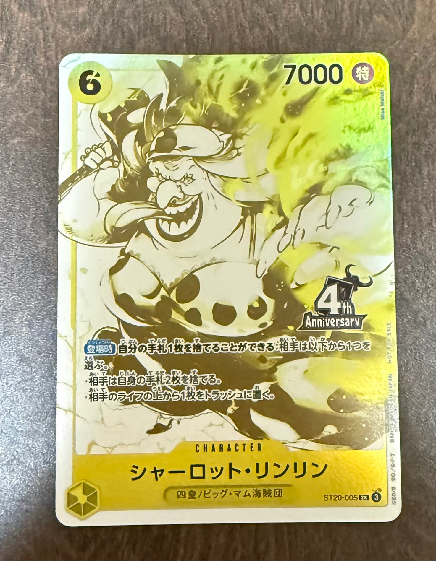 シャーロット・リンリン SR [ST20-005](プロモーションカード「4周年!四皇トレジャーゲットキャンペーンパック」)