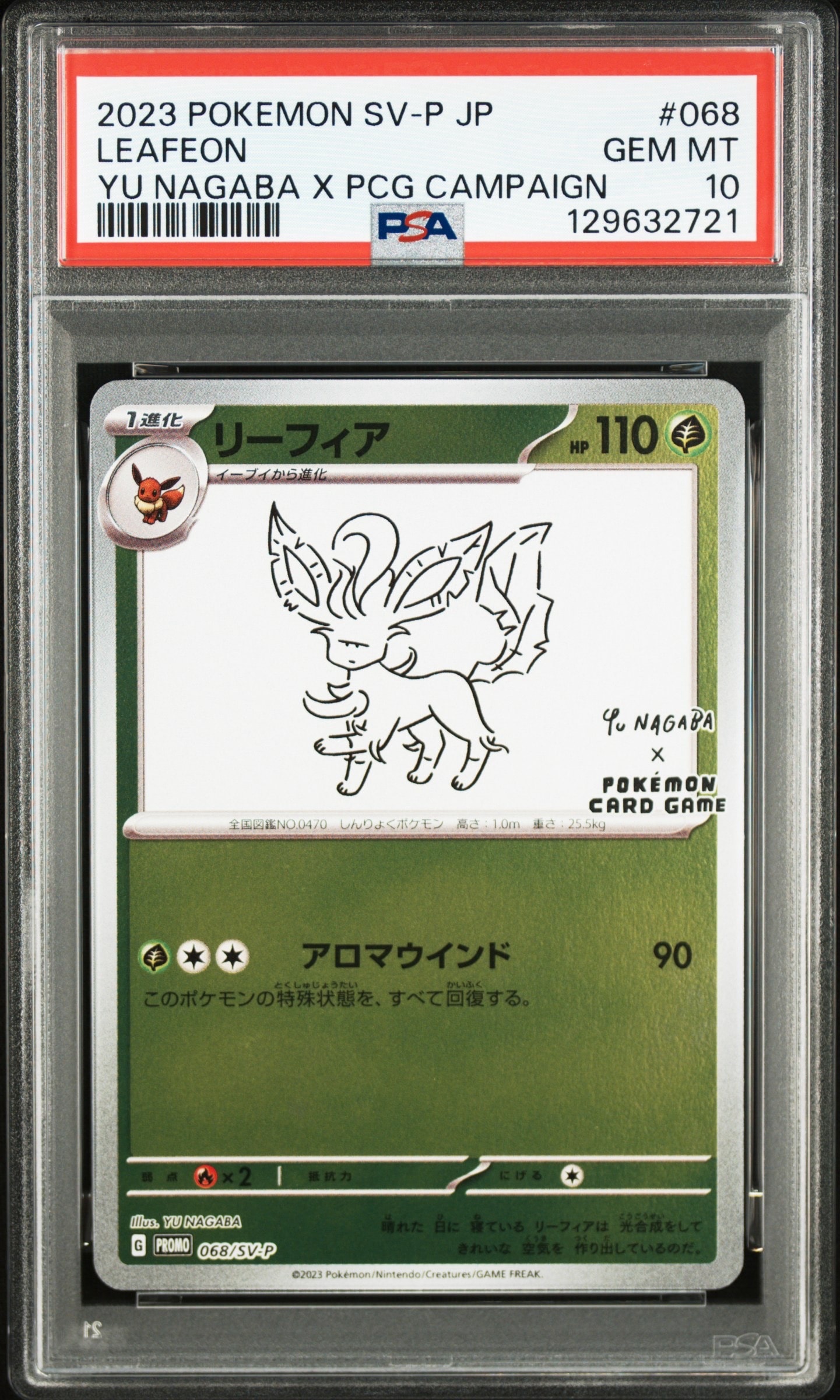 リーフィア: プロモ [SV-P 068](「YU NAGABA×ポケモンカードゲーム」プロモーションカード「SV-P」)