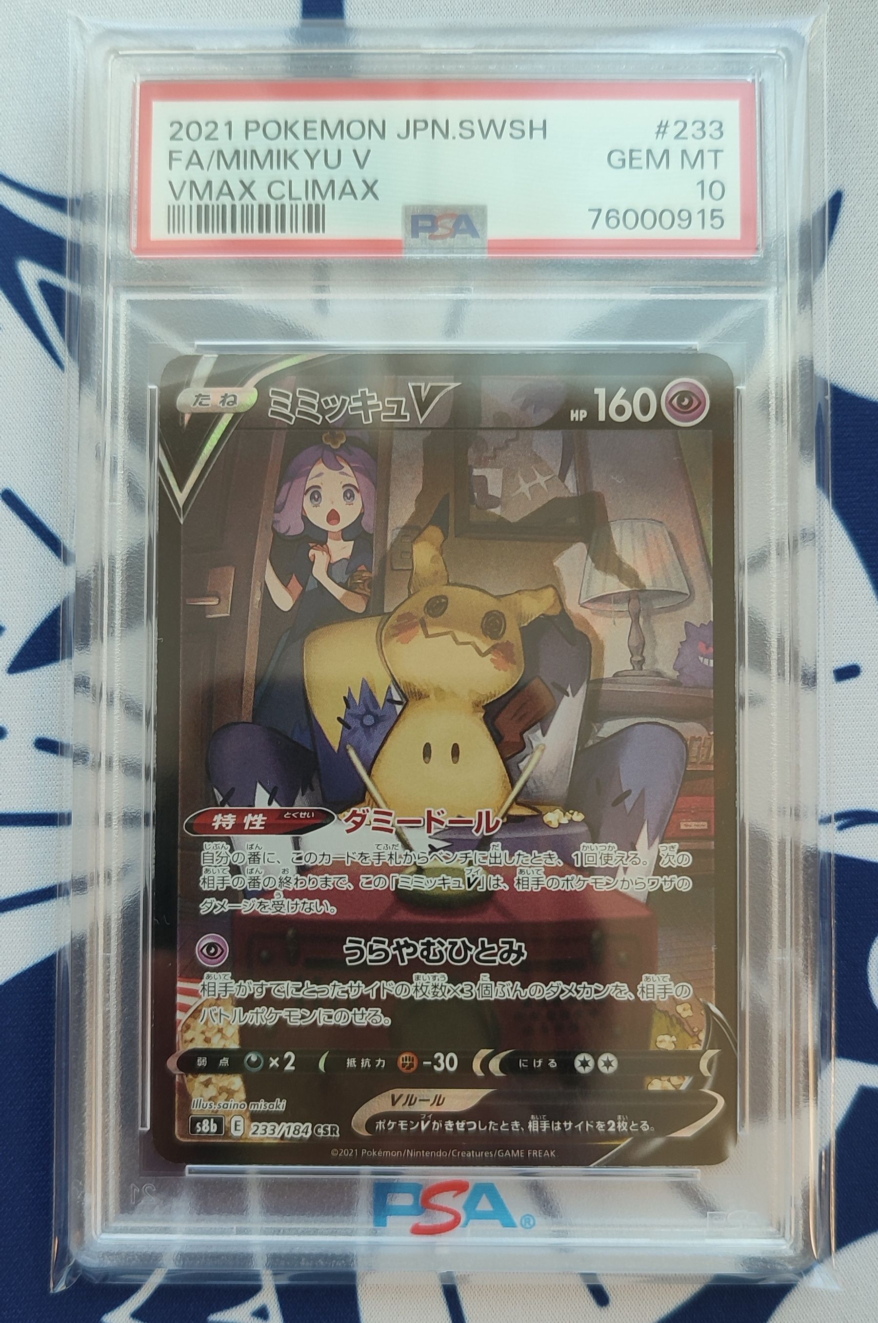 ポケモン - 【PSA10】ゼラオラV CSR ミヅキver.の通販 by きりん