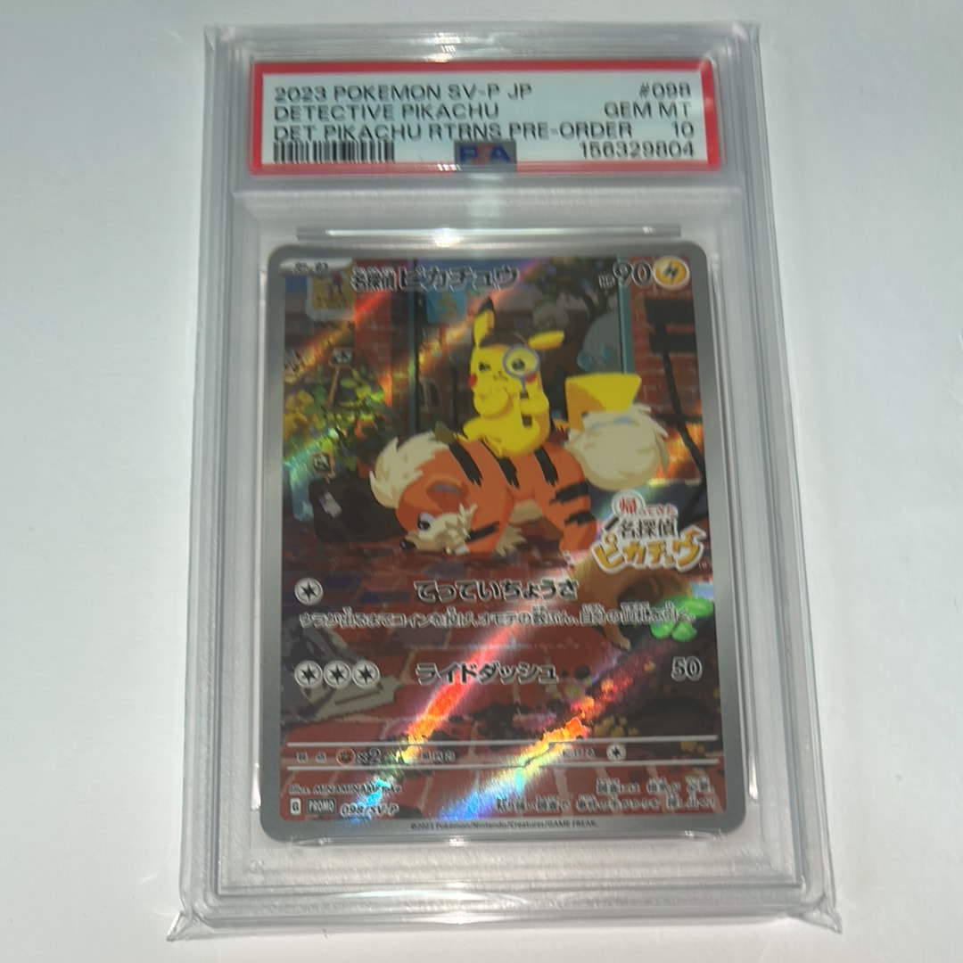 ピカチュウex RR [M2a 044/193](ハイクラスパック「MEGAドリームex