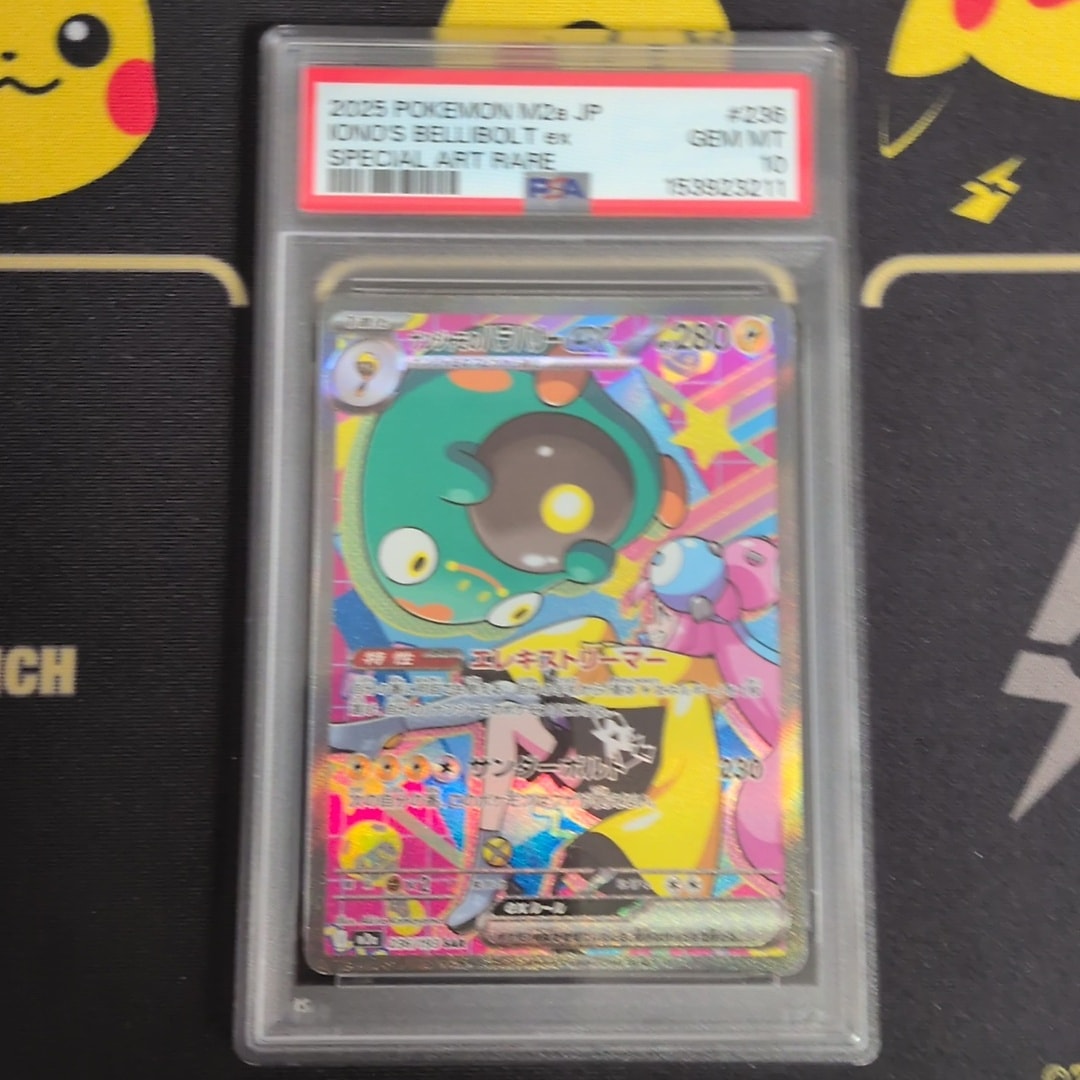 ナンジャモのハラバリーex SAR [M2a 236/193](ハイクラスパック「MEGAドリームex」)