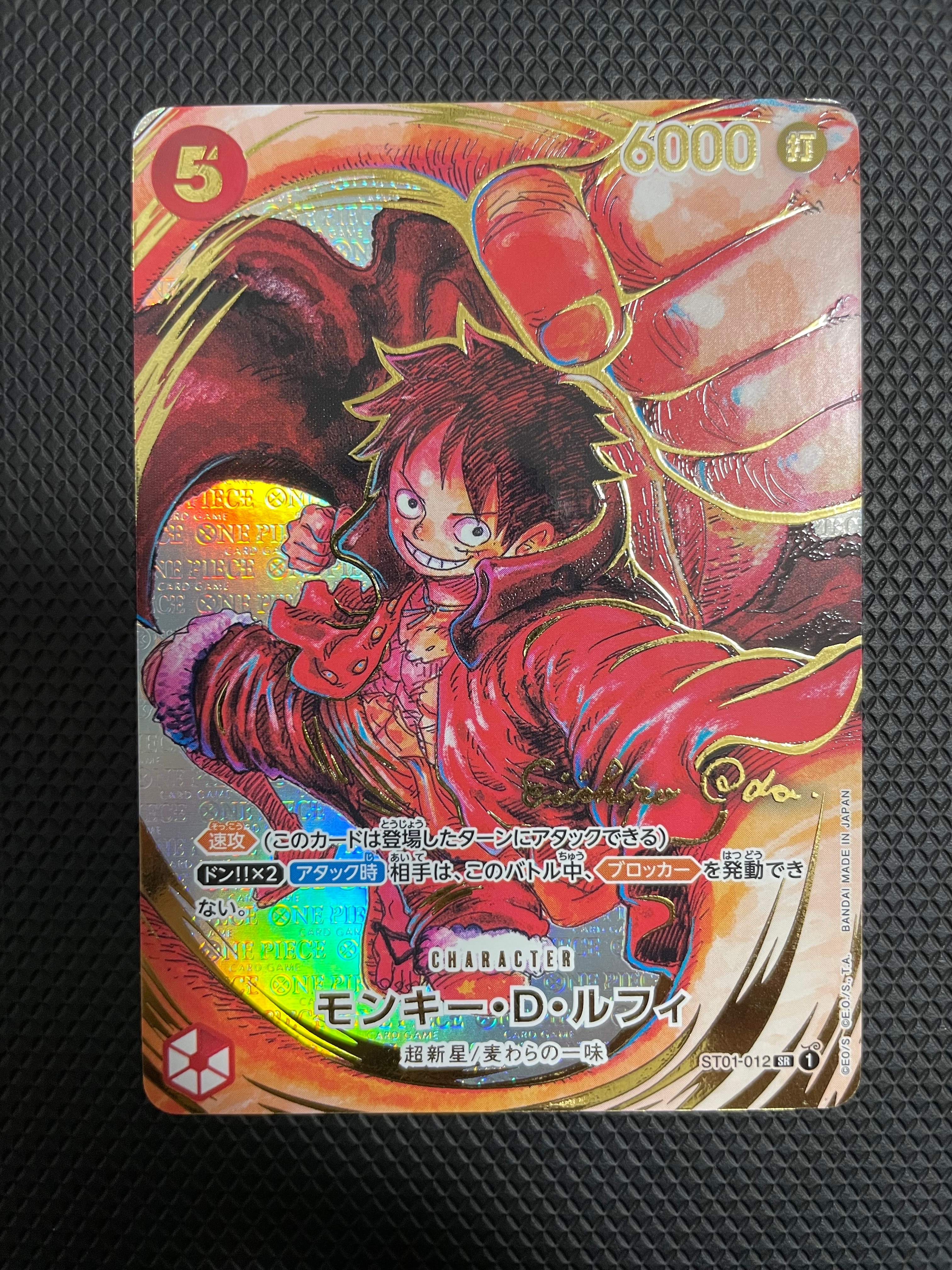 モンキー・D・ルフィ SR-P (サインルフィ) [ST01-012] (ブースターパック 新時代の主役)