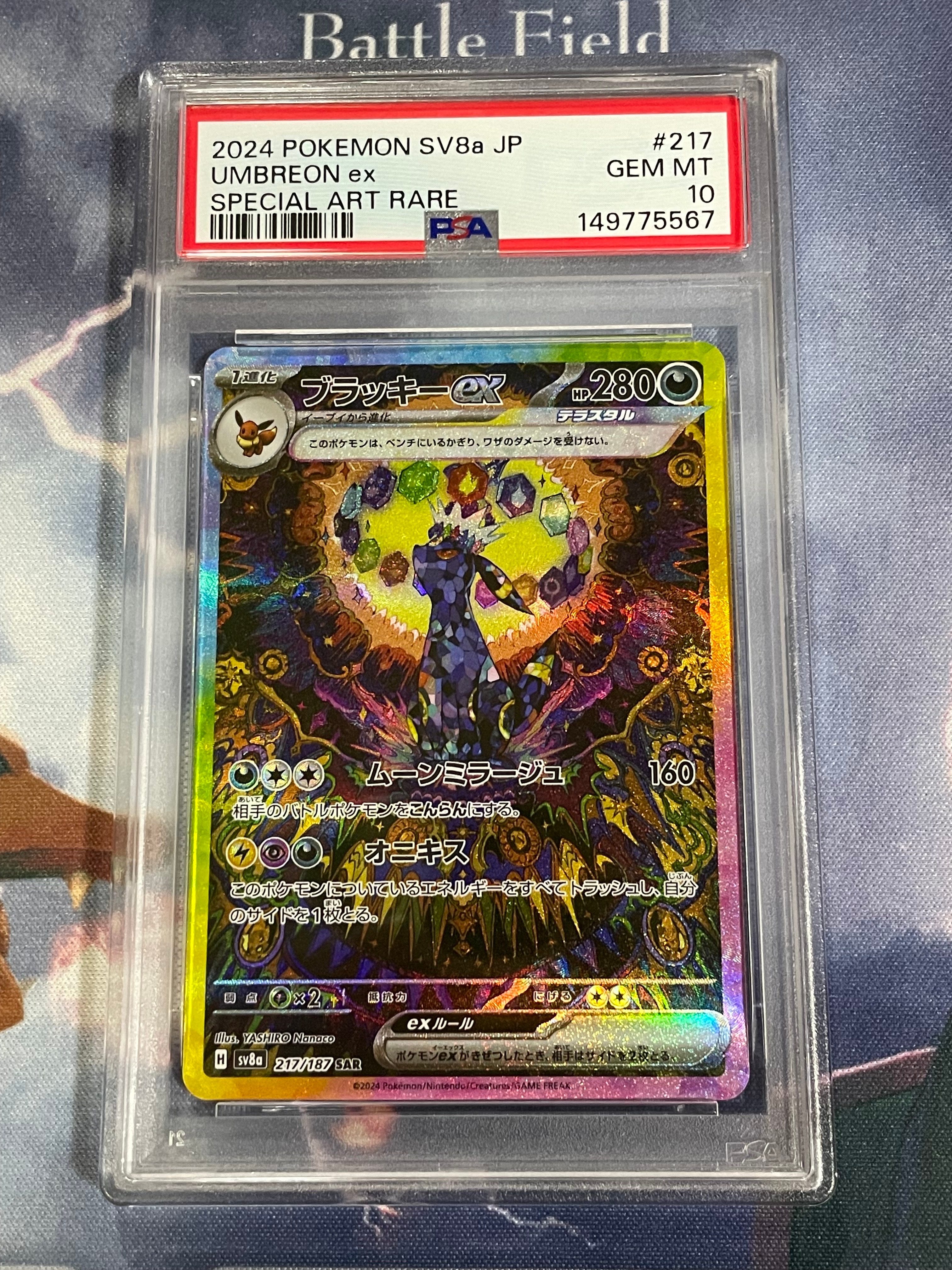 マリィ（マリィの練習）: プロモ[S-P 140](プロモーションカード「S-P