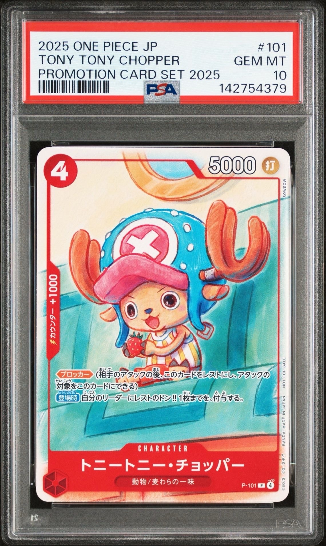 トニートニー・チョッパー P [P-101](プロモーションカード「プロモーションカードセット2025」)