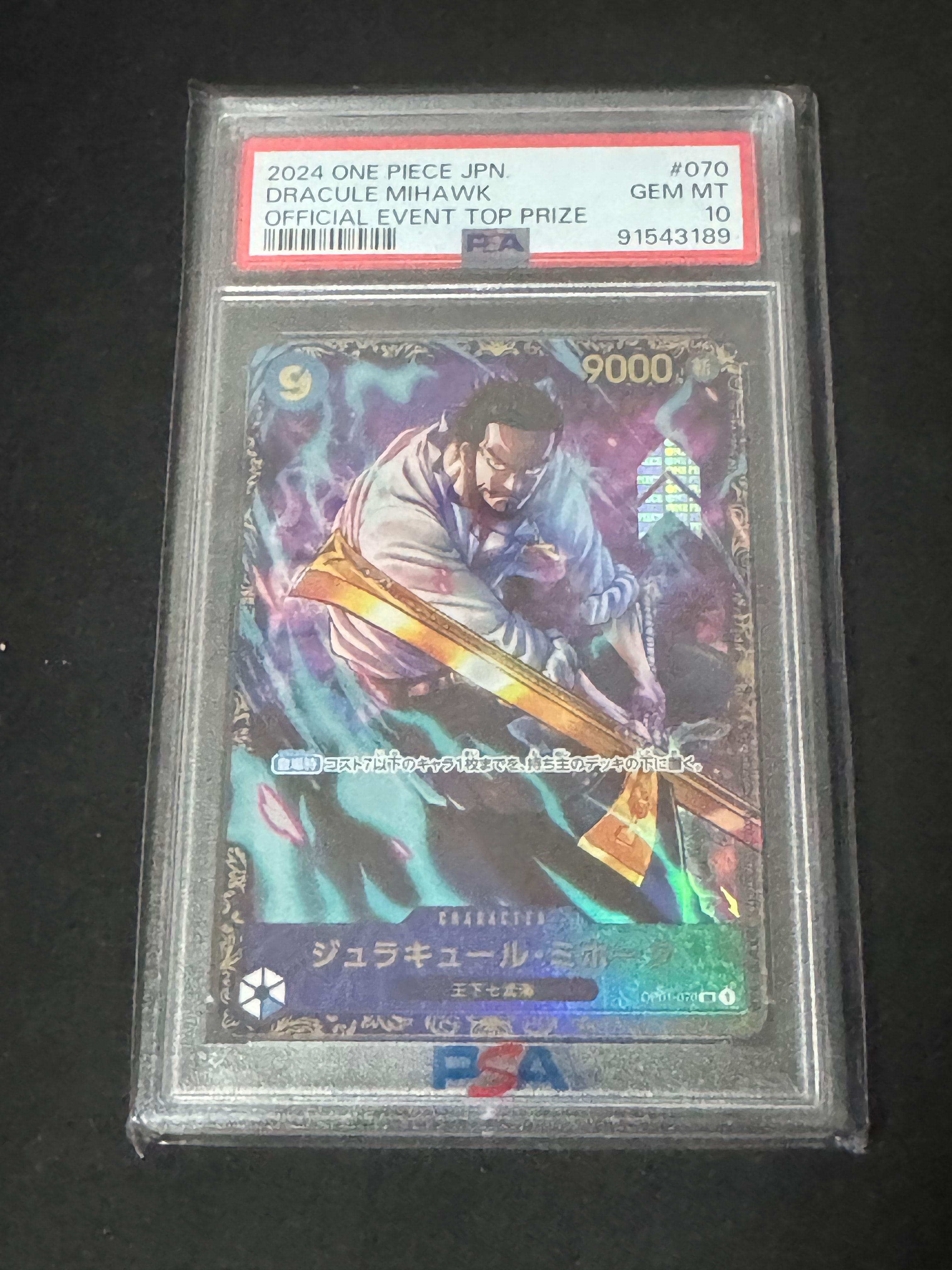 ジュラキュール・ミホーク SR [OP01‐070] (フラッグシップバトル 優勝記念品) for Japan