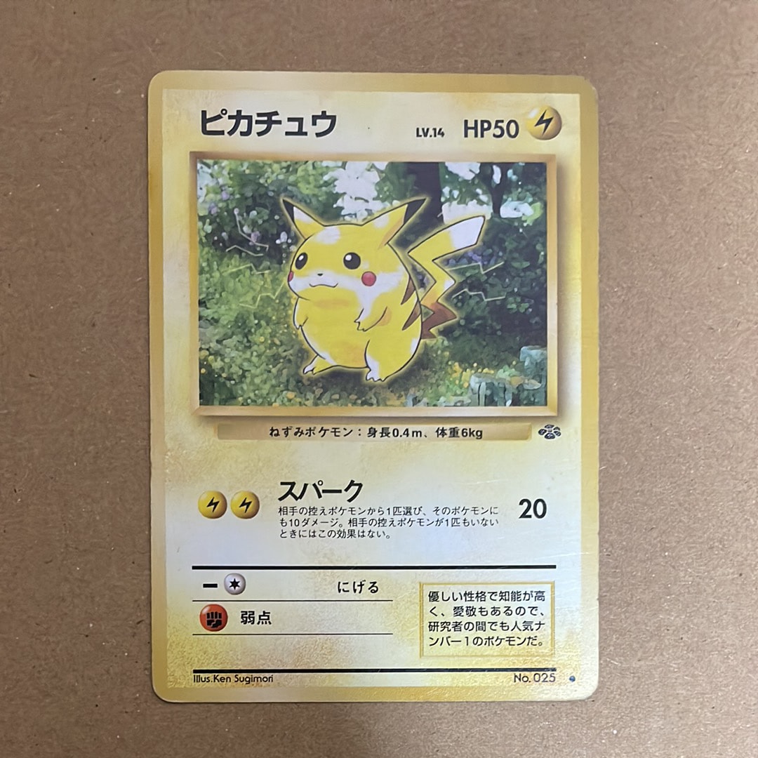 PSA10】ピカチュウ ○ : 旧裏 [PMCG2 No.025](拡張パック「ポケモン