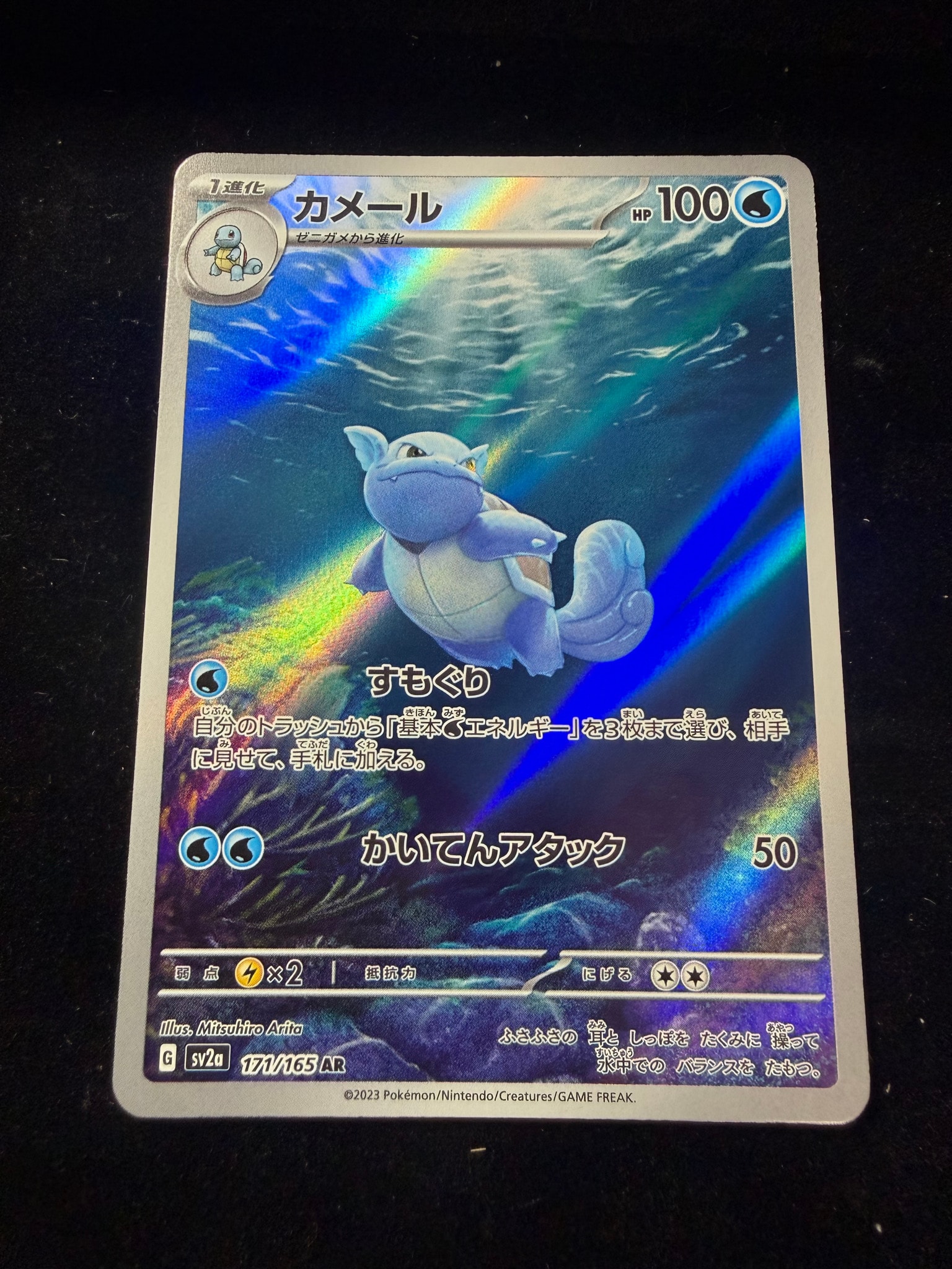 PSA10】カメール AR[SV2a 171/165](強化拡張パック「ポケモンカード151