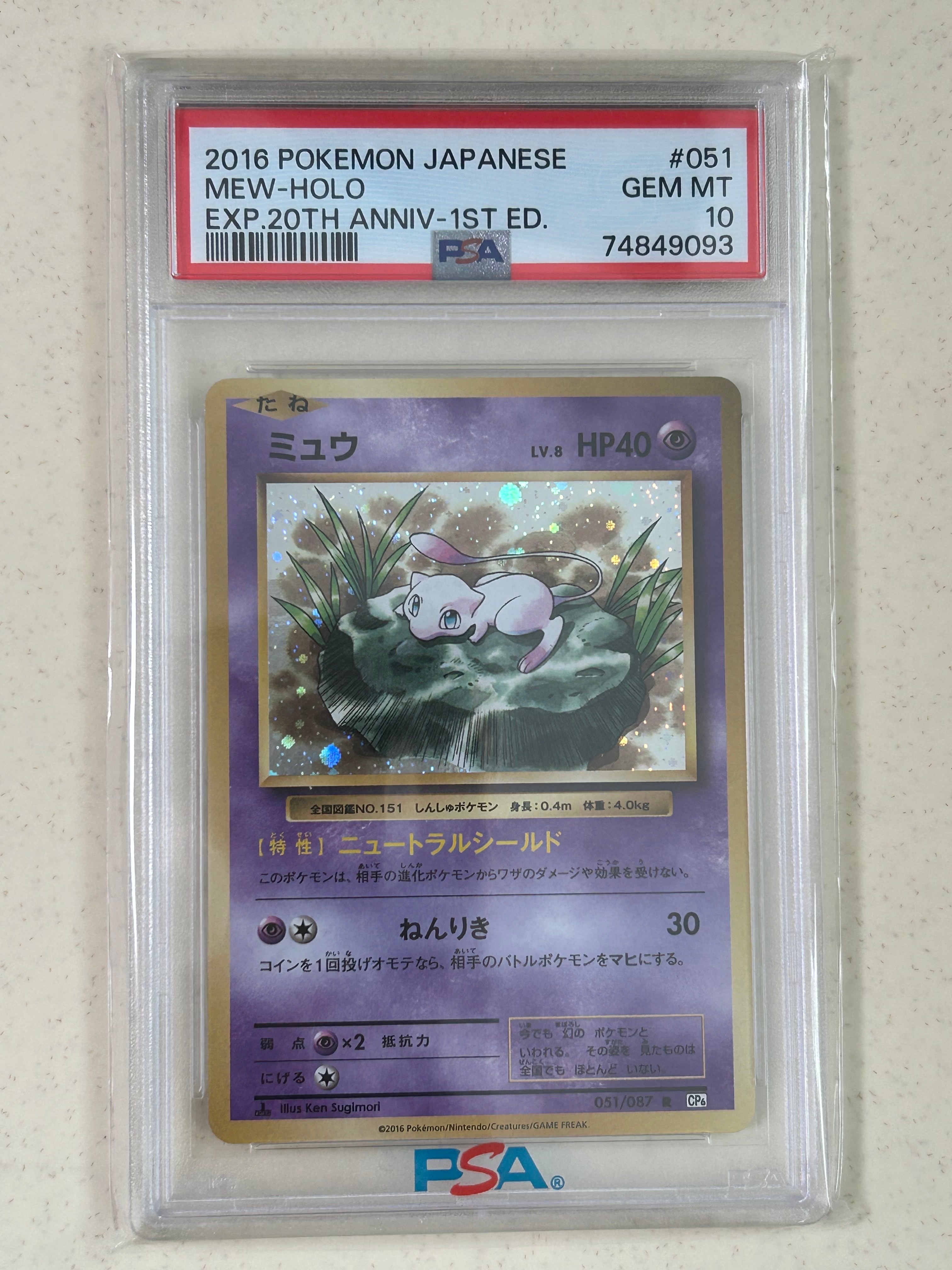 PSA10】ライチ :プロモ[SM-P 053](プロモーションカード「SM-P」) 1枚