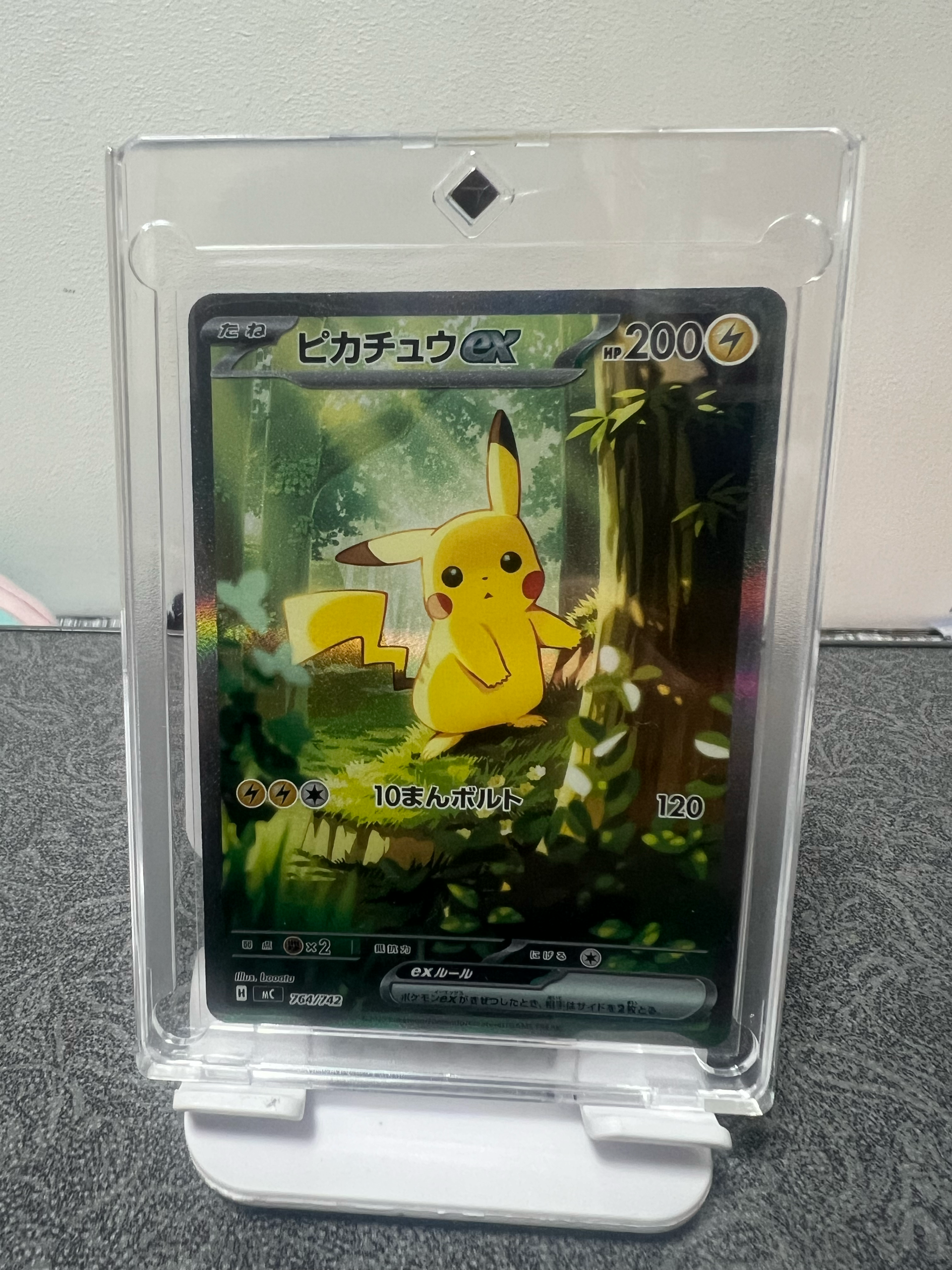 ピカチュウex SAR仕様 [MC 764/742](スタートデッキ100「バトル
