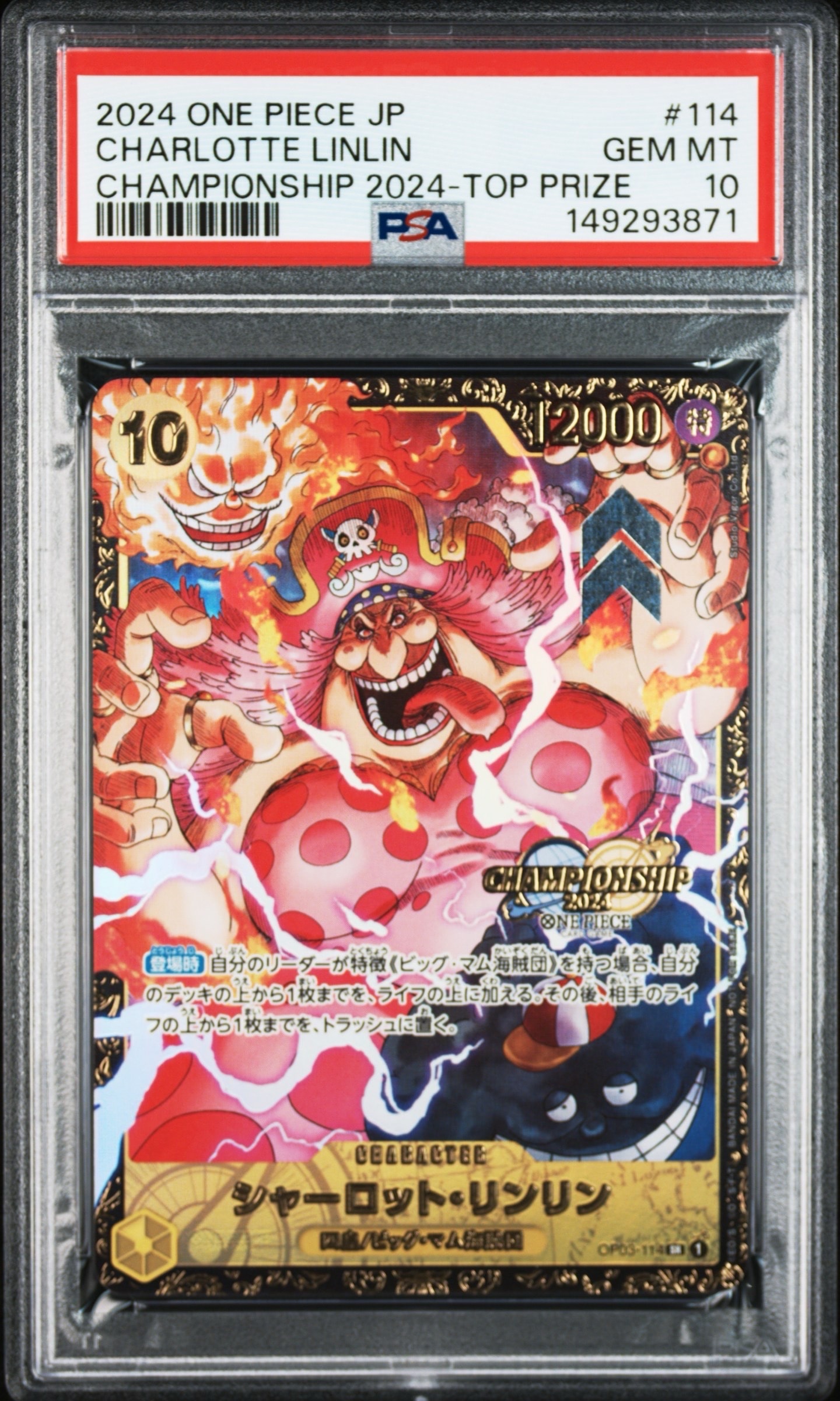 シャーロット・リンリン SR [OP03-114](プロモーションカード「チャンピオンシップ2024 記念品」)