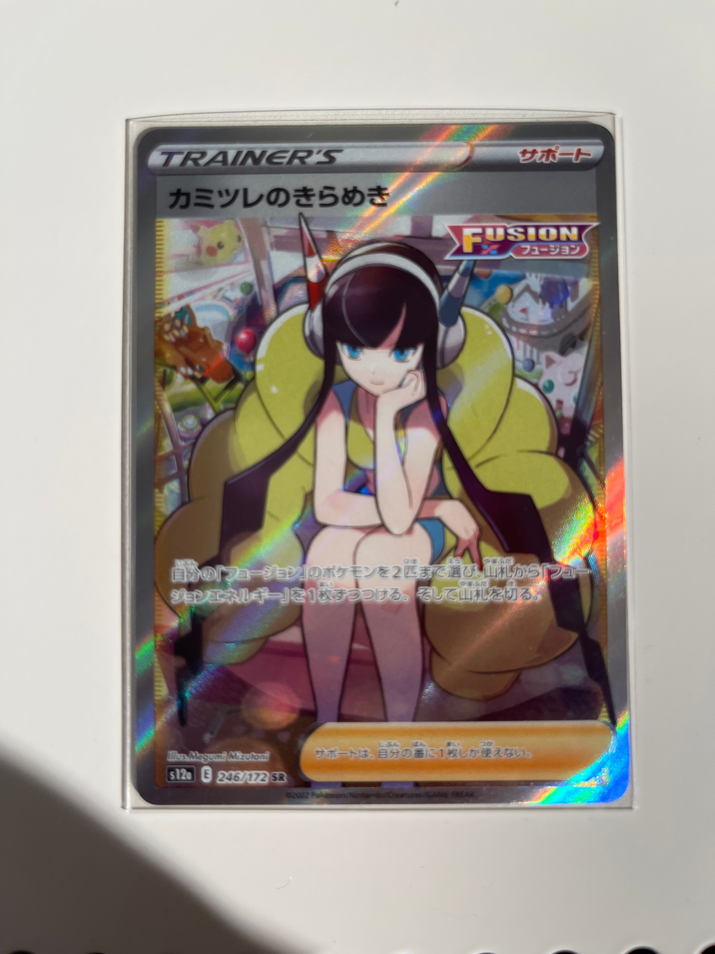 カミツレのきらめき SR[s12a 246/172](ハイクラスパック「VSTARユニバース」)