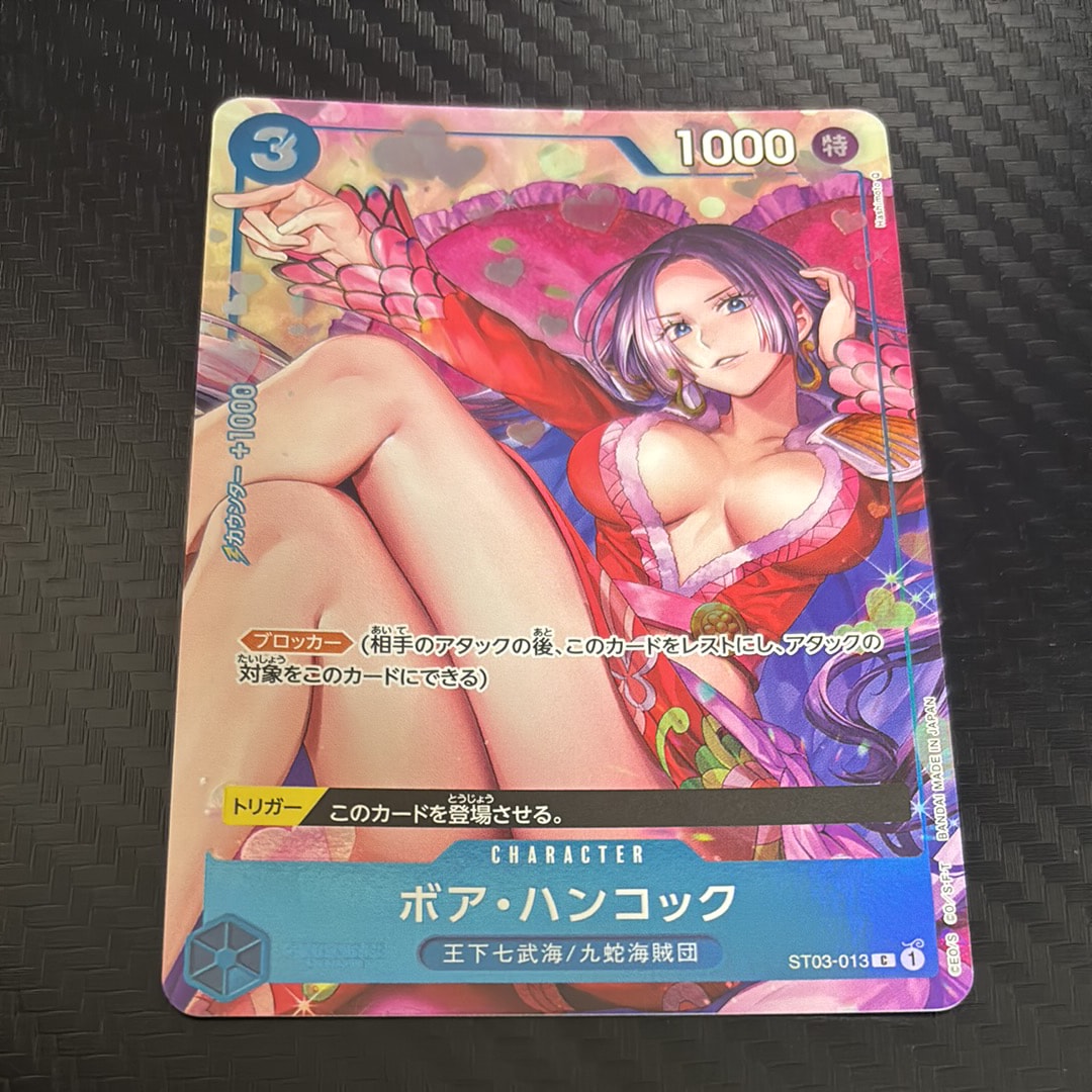 ボア・ハンコック C [ST03-013](プレミアムカードコレクション「ベストセレクションvol.2」)