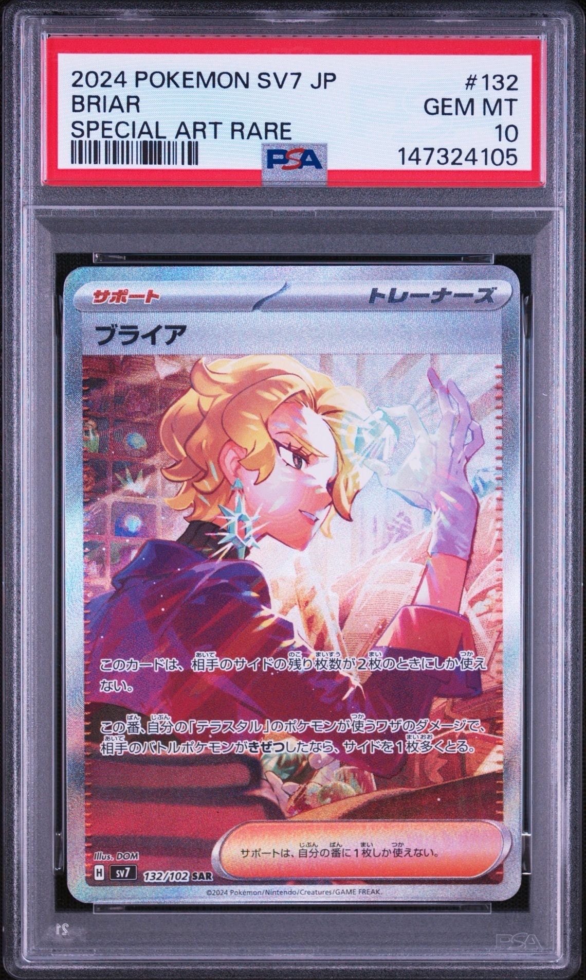 ヒガナの決意 SR[S7R 079/067](拡張パック「蒼空ストリーム」)の新品