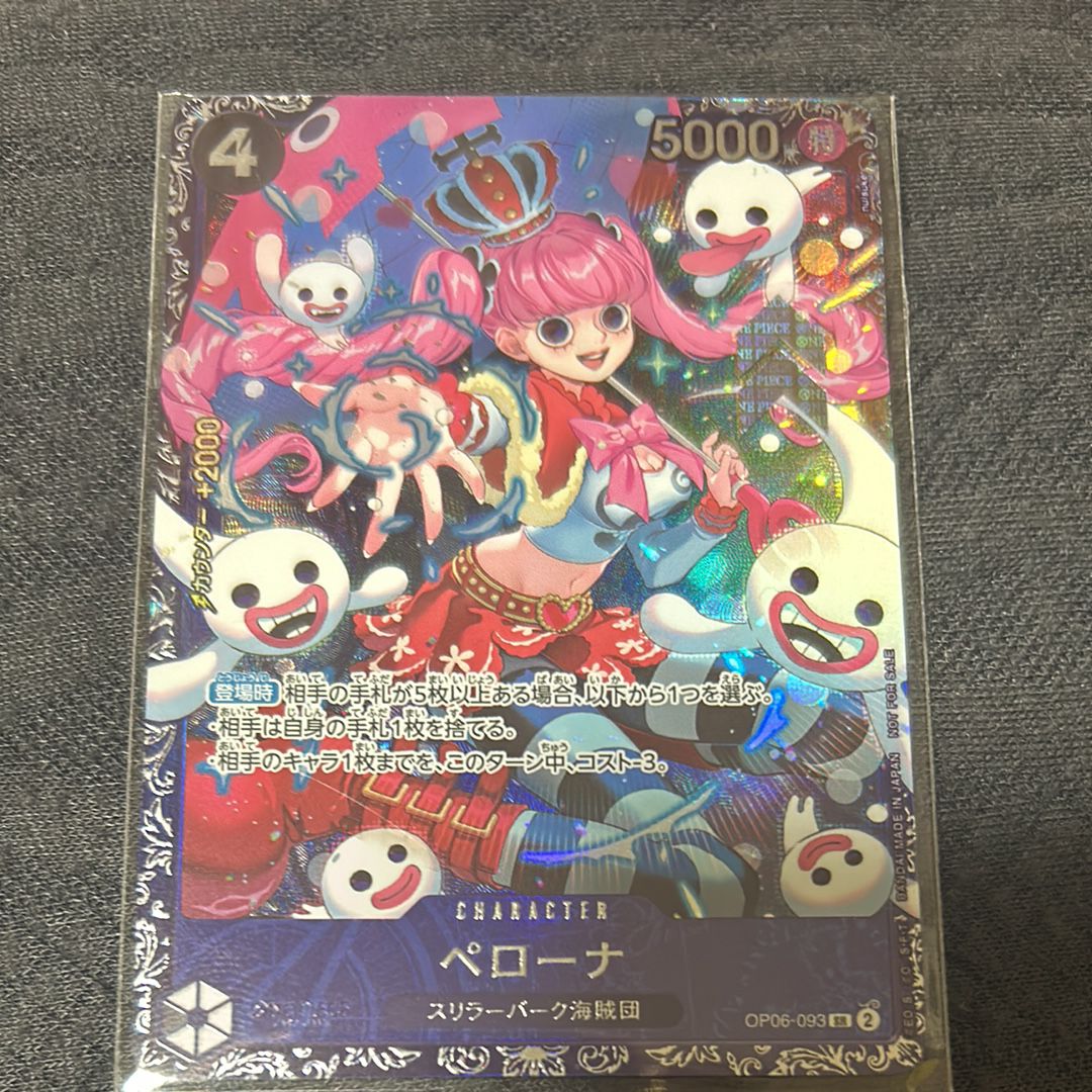 ペローナ SR [OP06-093] (フラッグシップバトル ベスト8記念品) for Japan