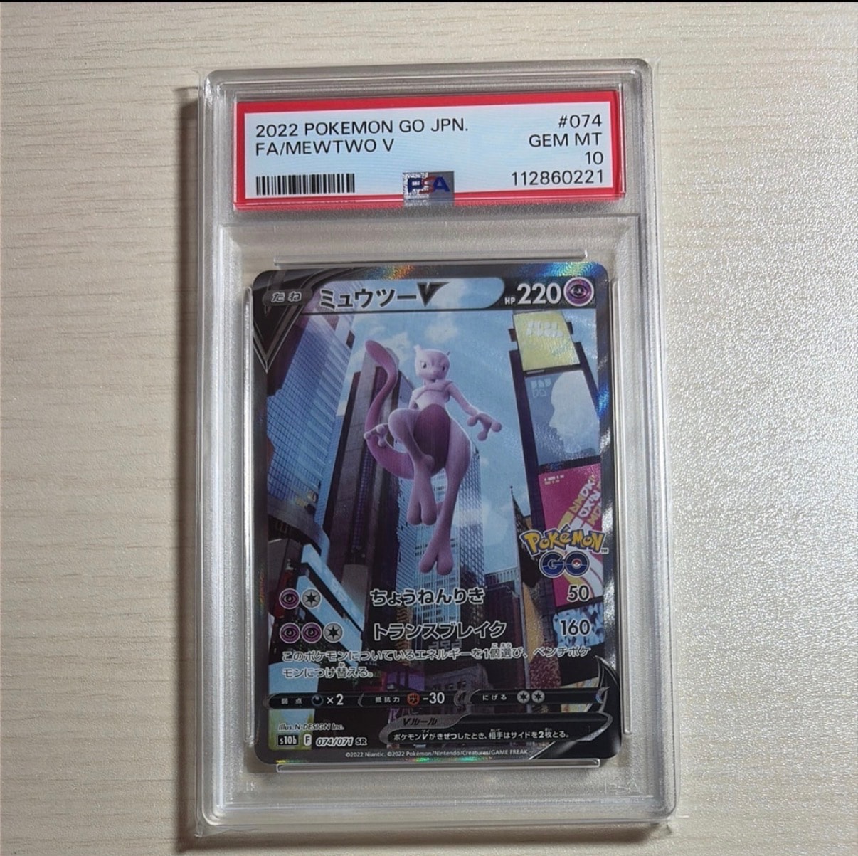 マオ&スイレン SR[SM12 107/095](拡張パック「オルタージェネシス」)の