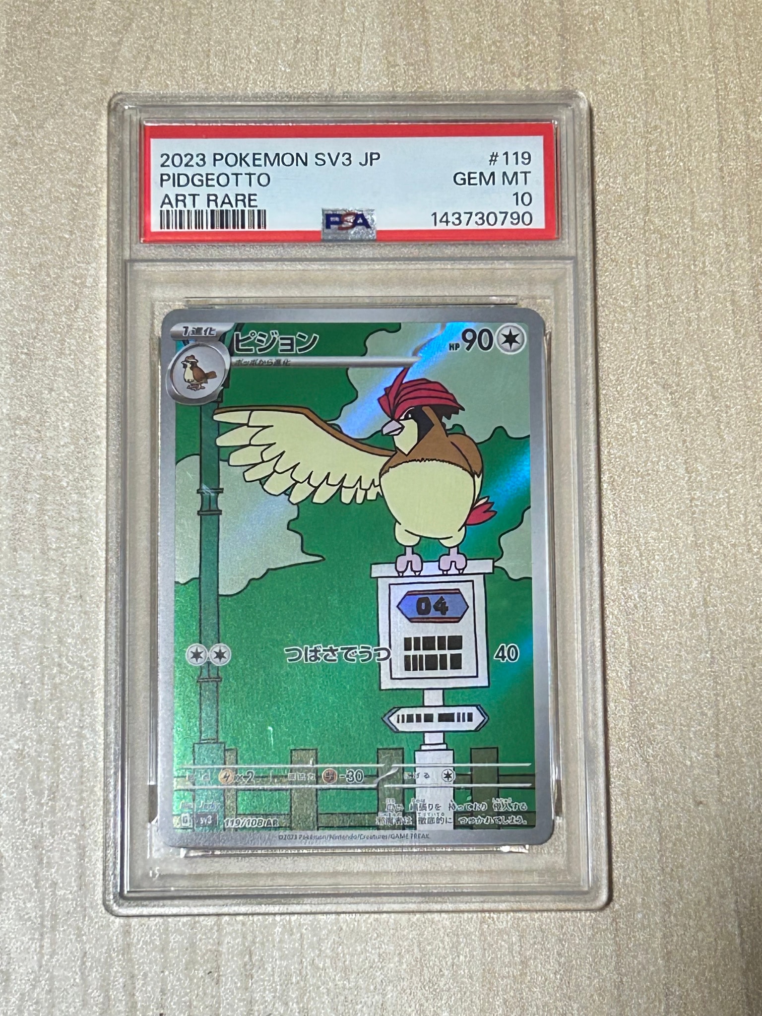 Pidgeotto