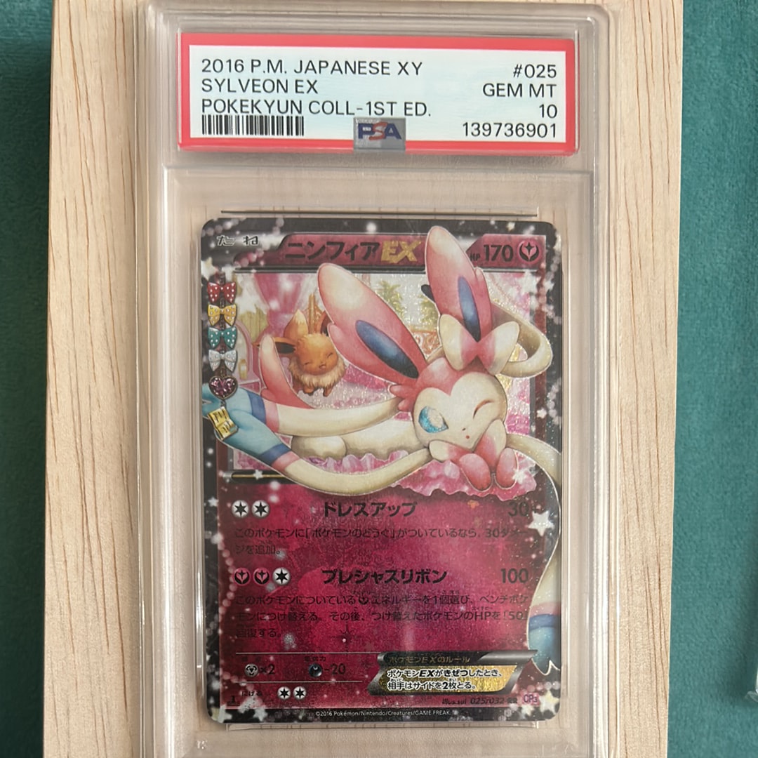 ニンフィアEX RR :1ED [CP3 025/032](コンセプトパック「ポケキュンコレクション」)