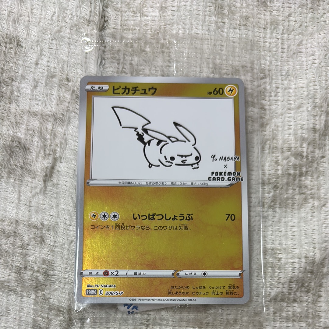 ②ピカチュウ：YU NAGABA×ポケモンカードゲーム PROMO S-P ピカチュウ:プロモ [S-P 208](「YU NAGABA×ポケモンカードゲーム