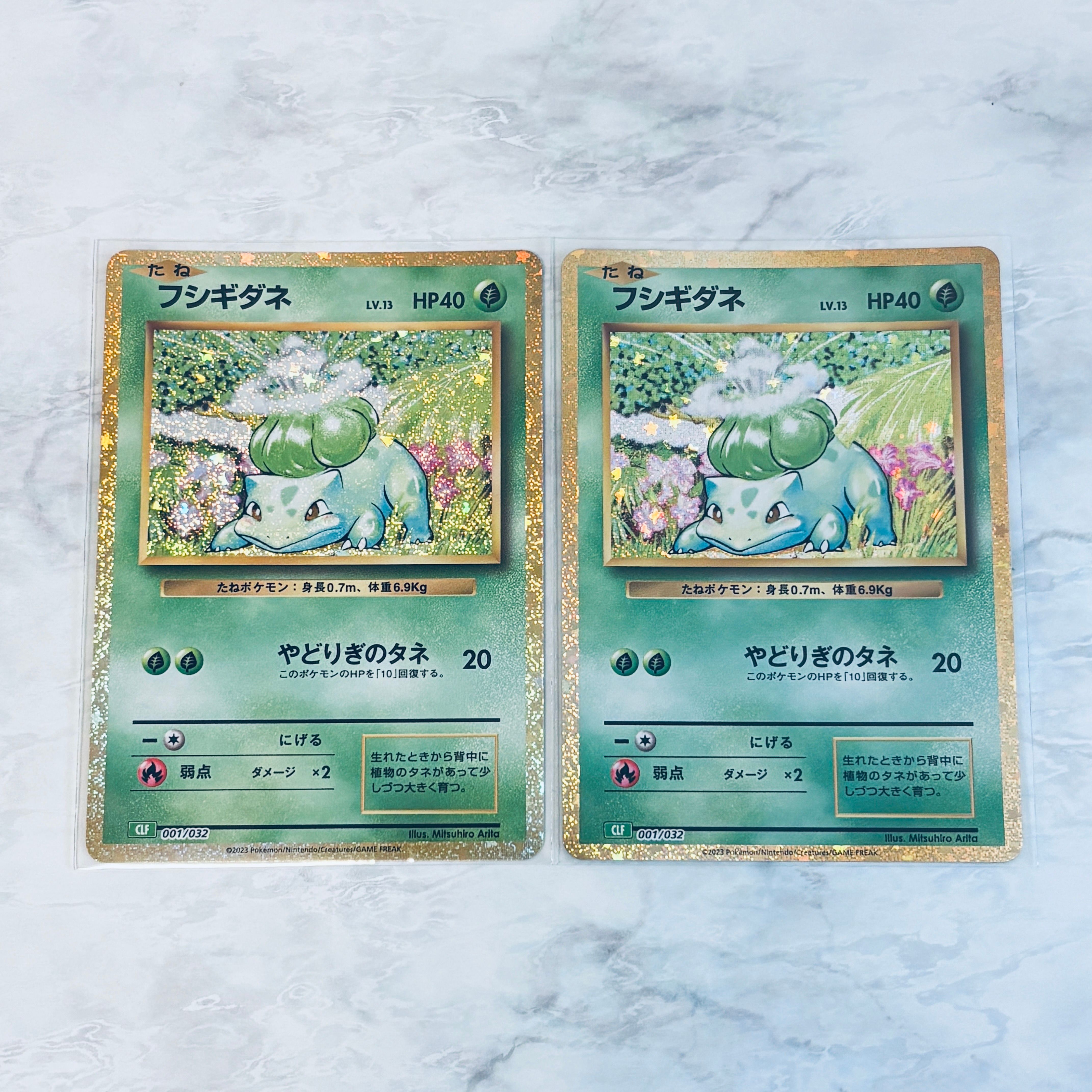 フシギダネ [CLF 001/032](ポケモンカードゲーム Classic)