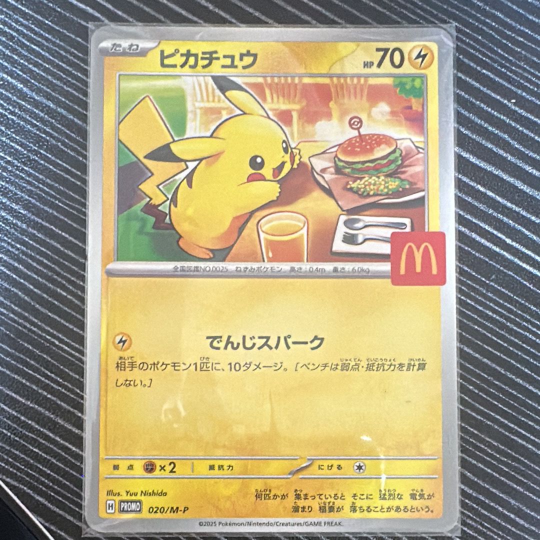 ピカチュウ P [M-P 020](プロモカードパック「マクドナルド ハッピーセット2025」)