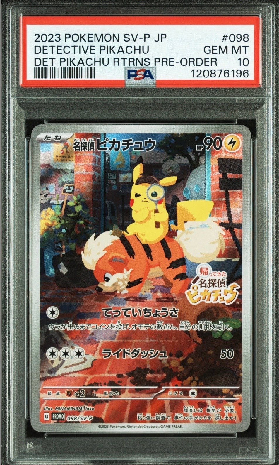名探偵ピカチュウ: プロモ [SV-P 098](プロモーションカード「SV-P」)